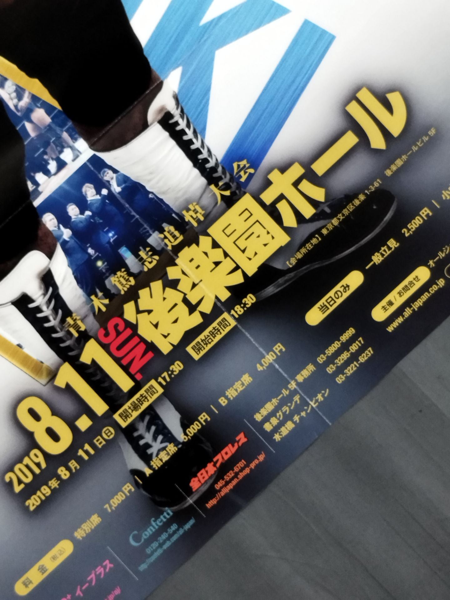 Atsushi Aoki Memorial Tournament