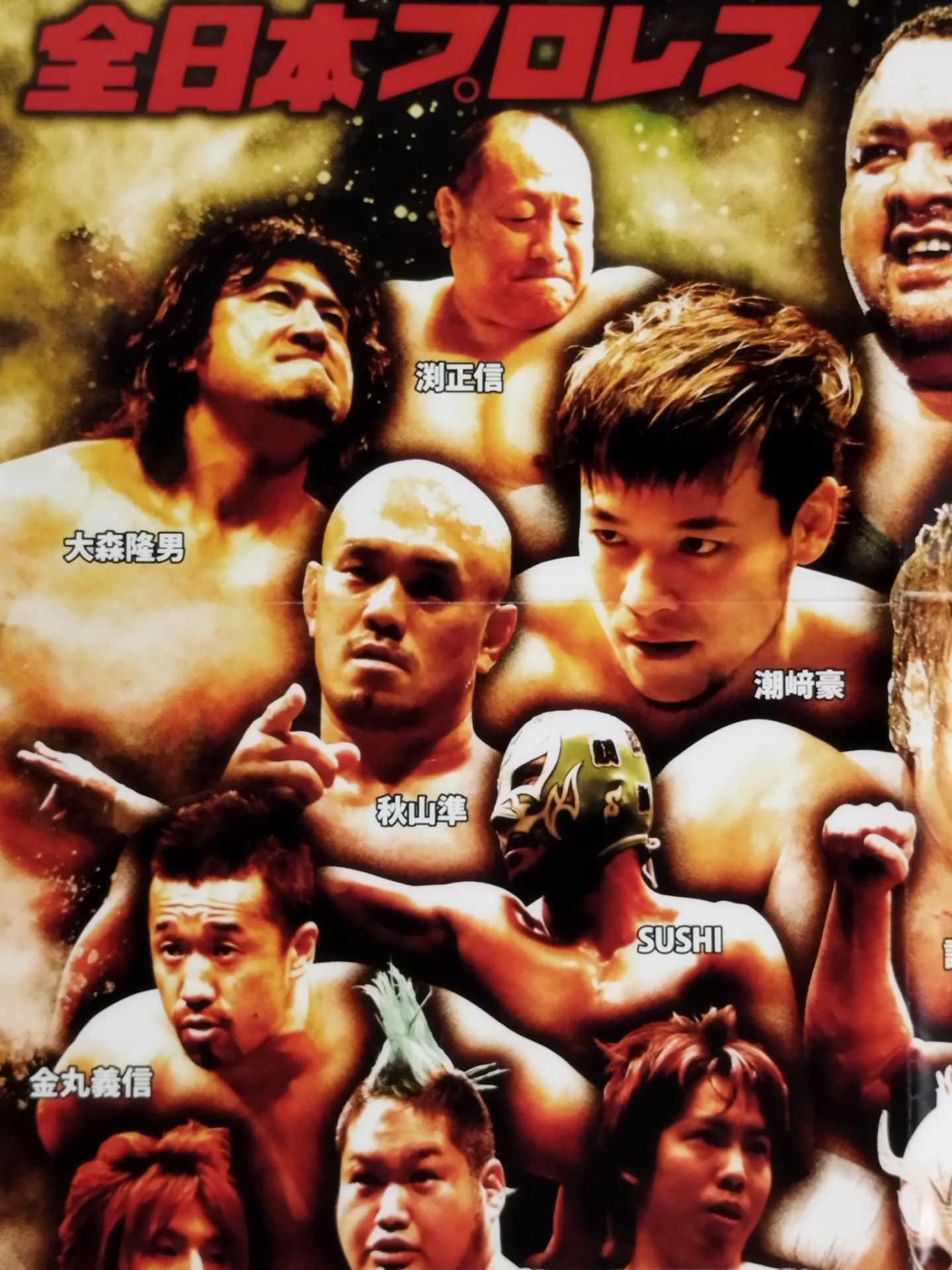 2014 エキサイトシリーズ ~Jr. BATTLE GLORY~