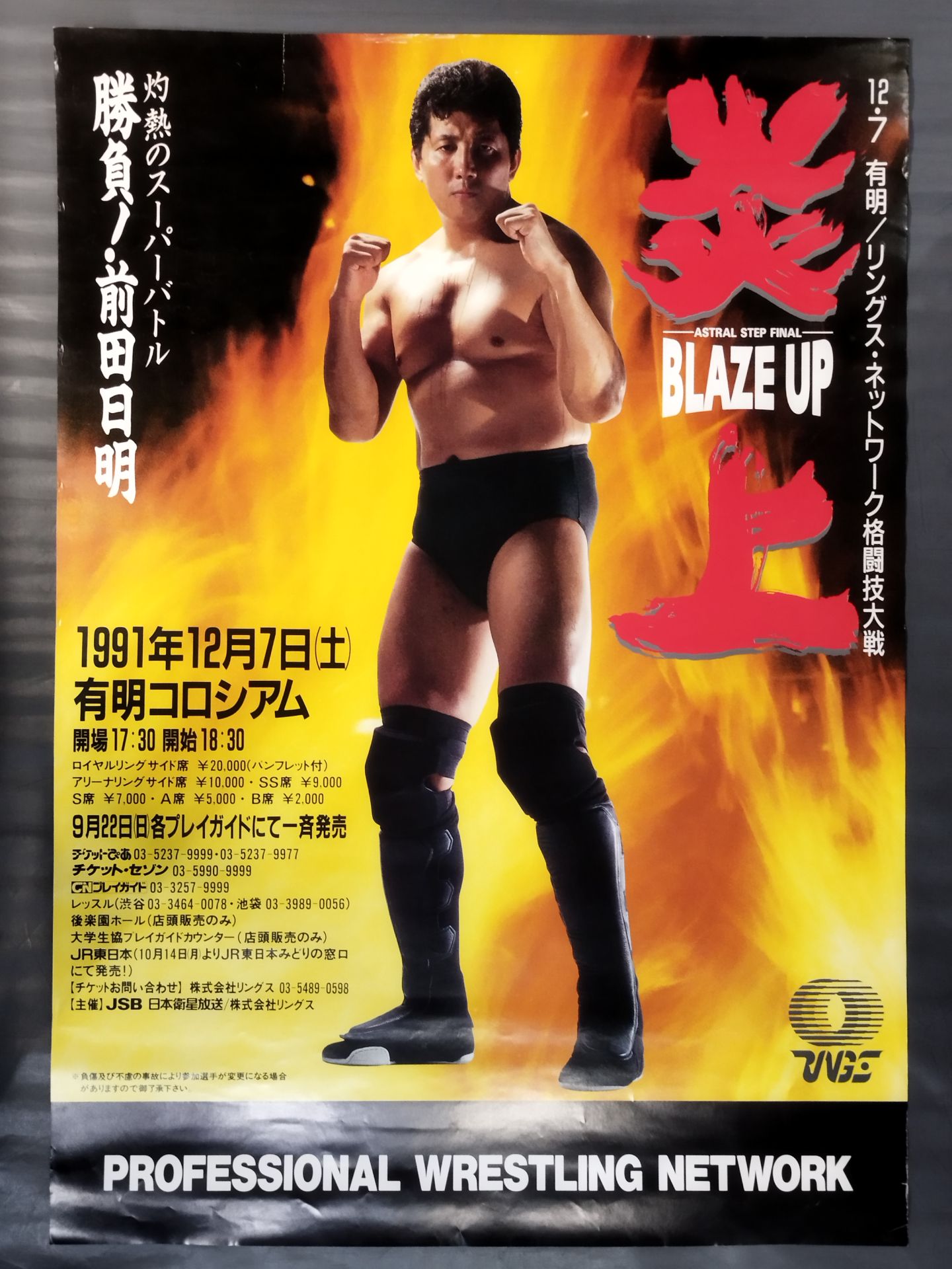 ★ VOLG HAN'S FIRST APPEARANCE ★ ASTRAL STEP FINAL ~BLAZE UP~ FLAMING