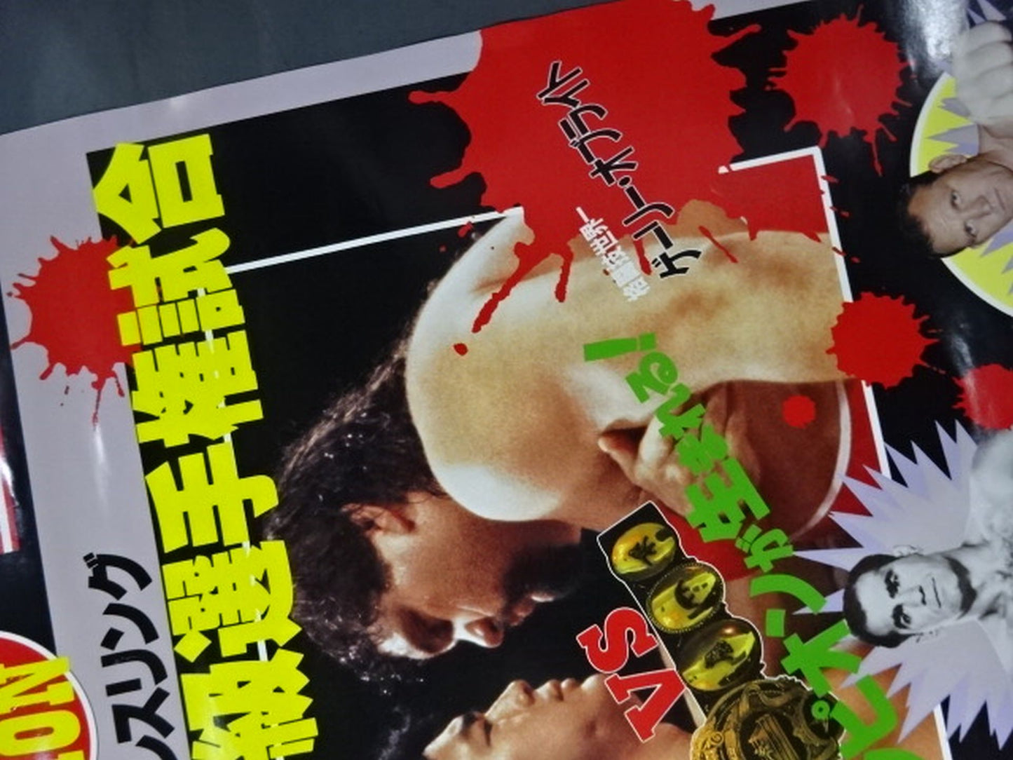 ★プロレスリング世界ヘビー級選手権試合★ 高田延彦vsゲーリー・オブライト