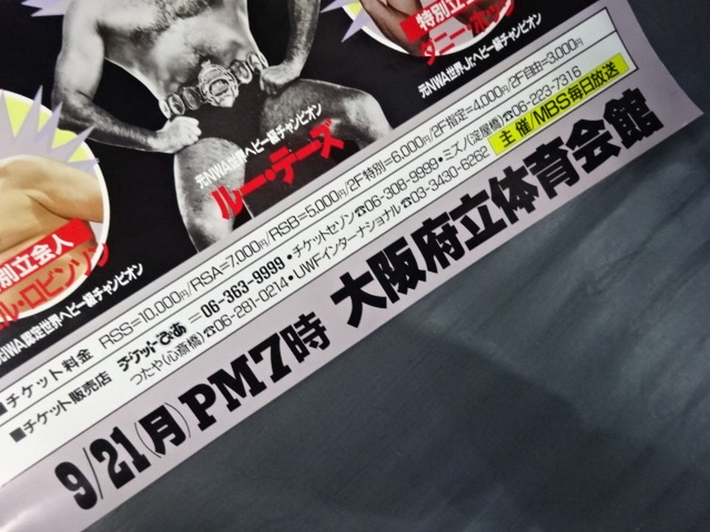 ★プロレスリング世界ヘビー級選手権試合★ 高田延彦vsゲーリー・オブライト