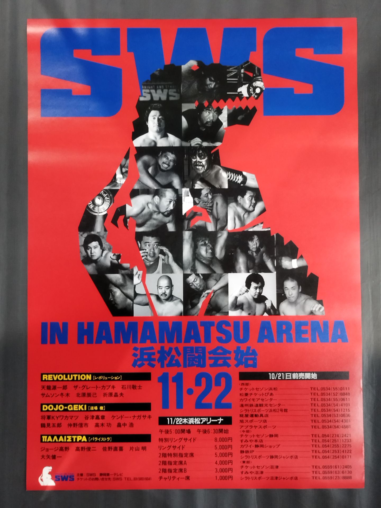 Hamamatsu Fighting Ceremony