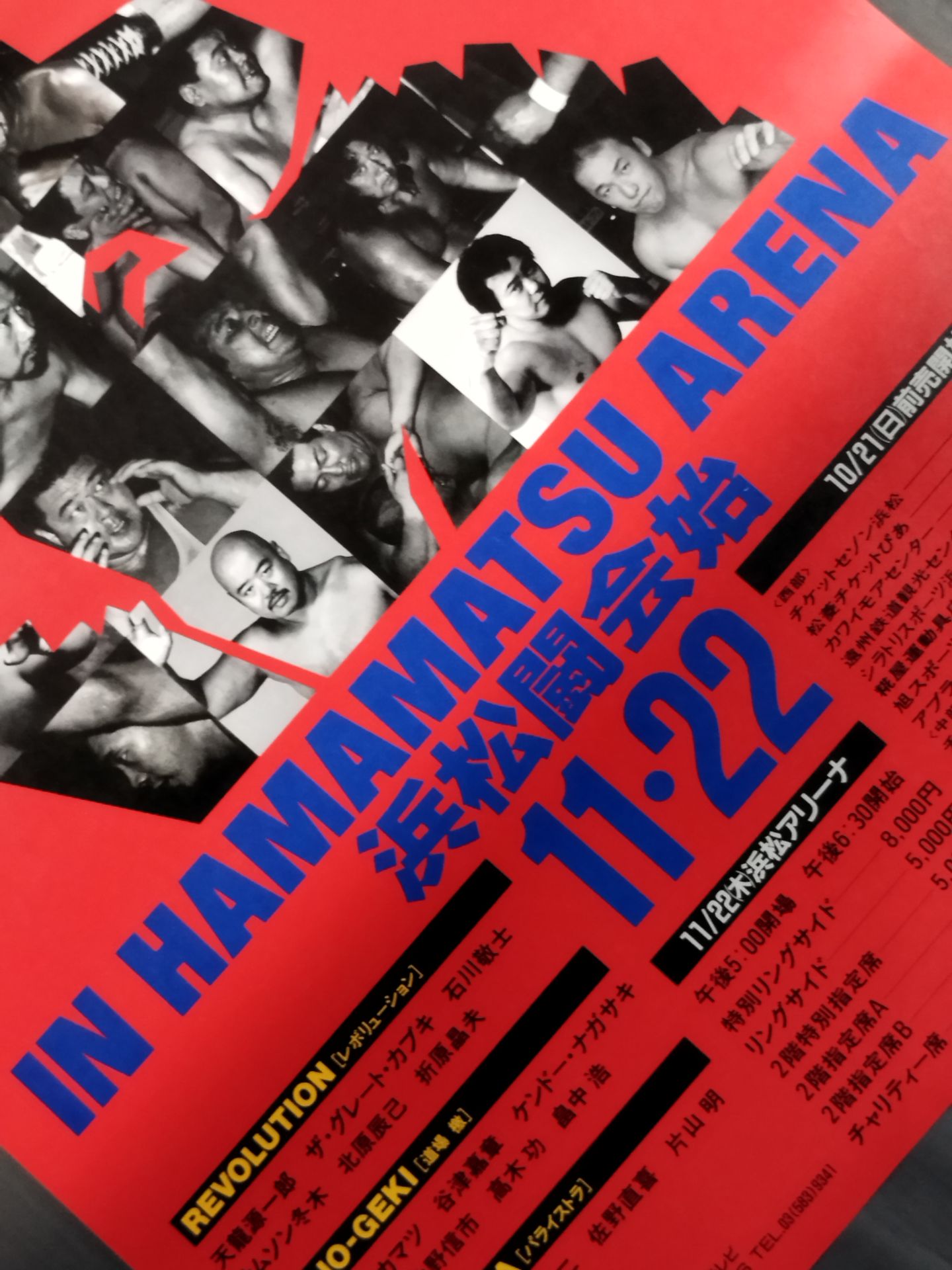 Hamamatsu Fighting Ceremony
