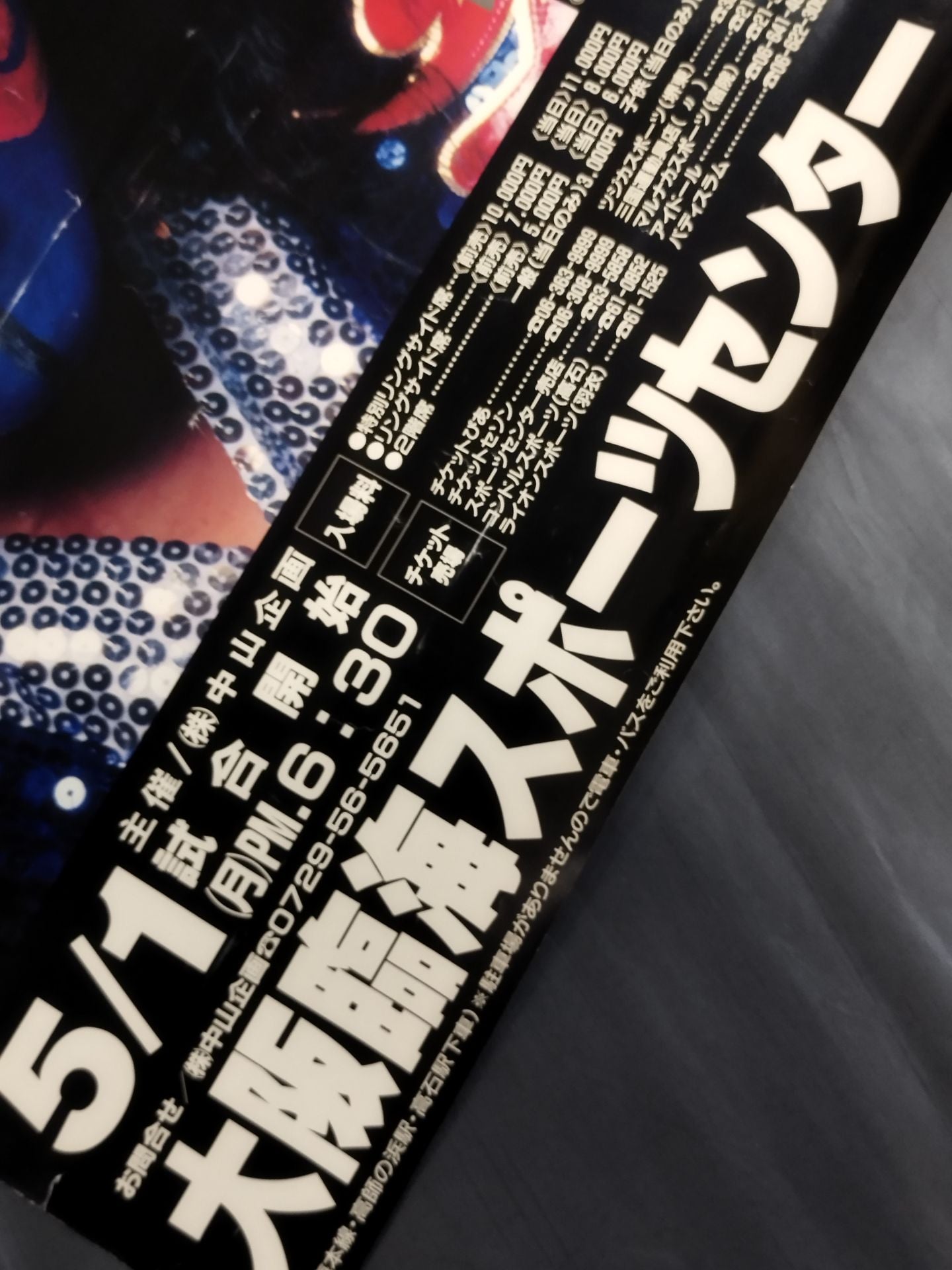 ★グレート・ニタ引退試合★ 忍邪 大阪に死す!