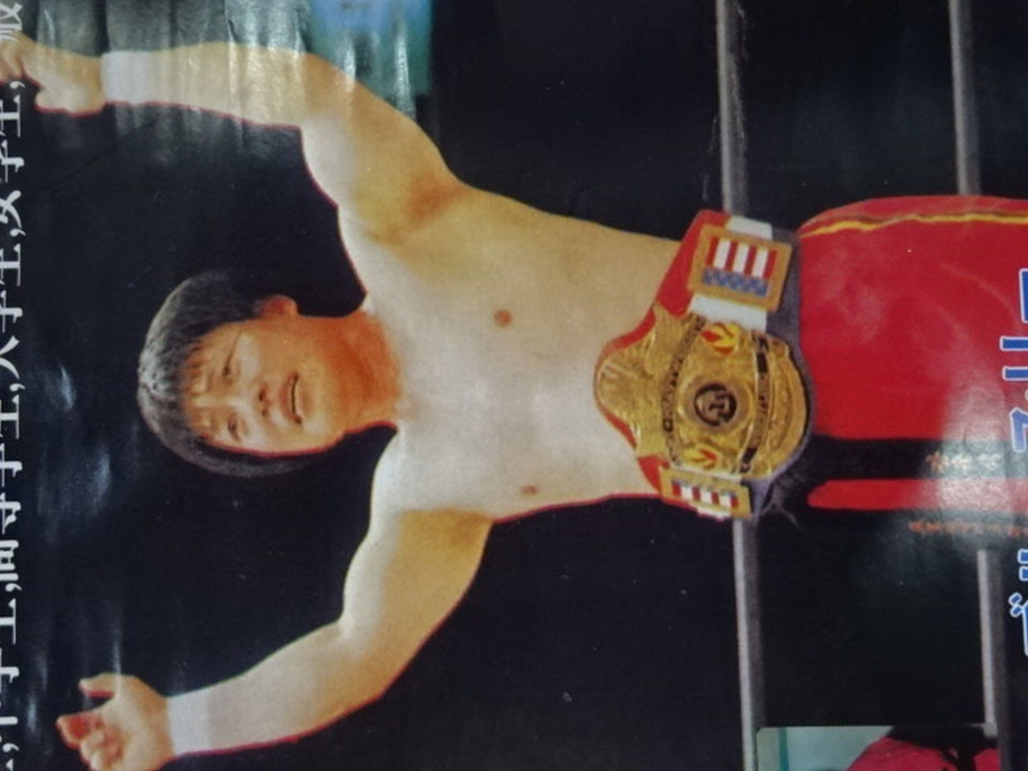 ★第1回日韓スポーツ交流チャリティー大会★ FMW バトルレジスタンス’90(女子プロ)