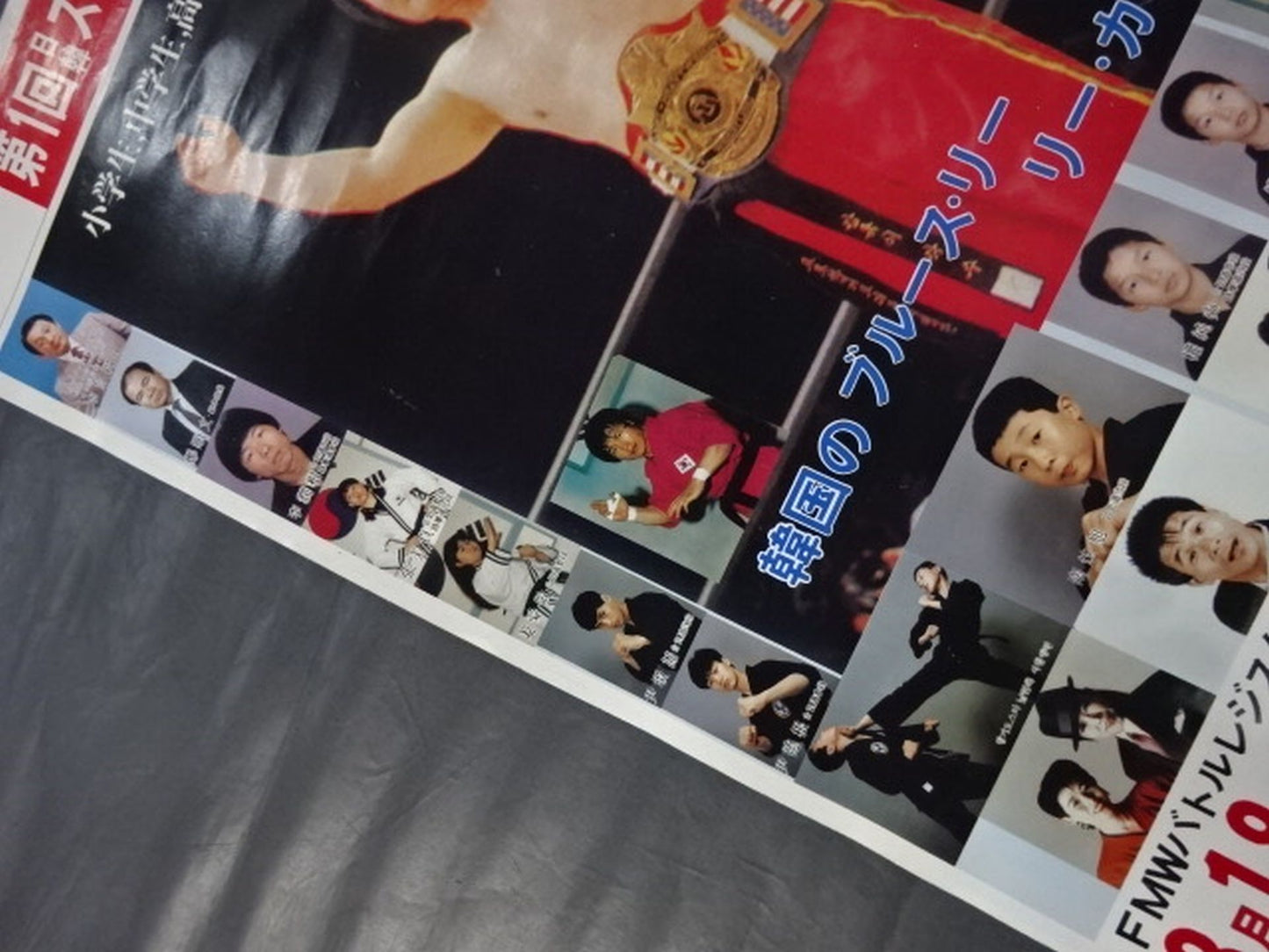★第1回日韓スポーツ交流チャリティー大会★ FMW バトルレジスタンス’90(女子プロ)