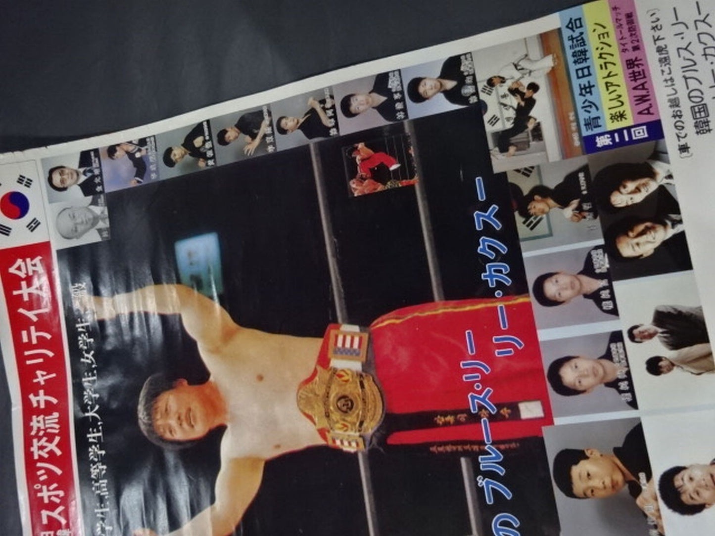 ★第1回日韓スポーツ交流チャリティー大会★ FMW バトルレジスタンス’90(女子プロ)