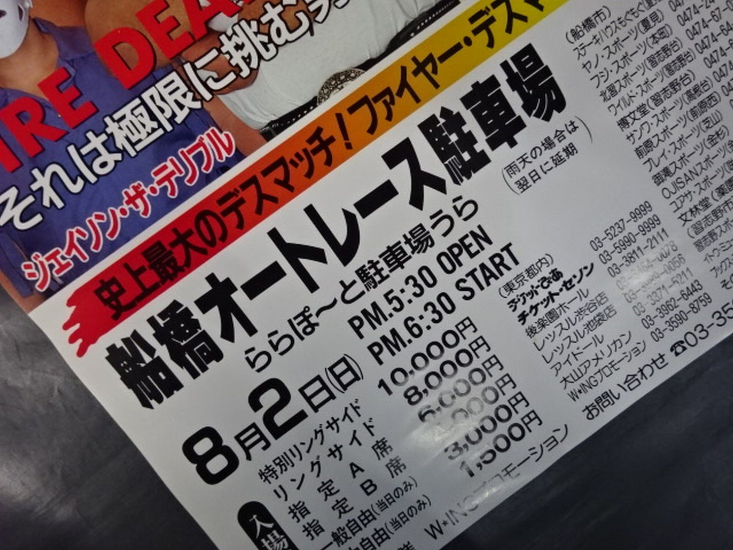 ★それは極限に挑む男達の熱きドラマ!★ W☆ING One Match One Soul