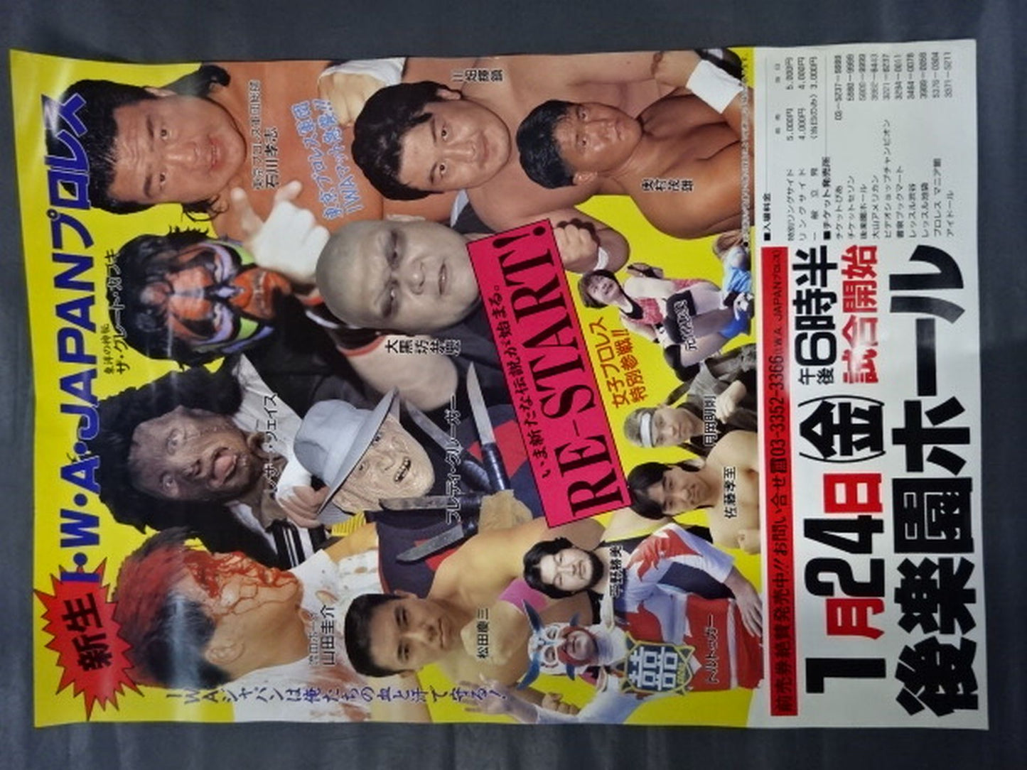 ★新生IWAジャパン★「RE-START」いま新たな伝説が始まる。