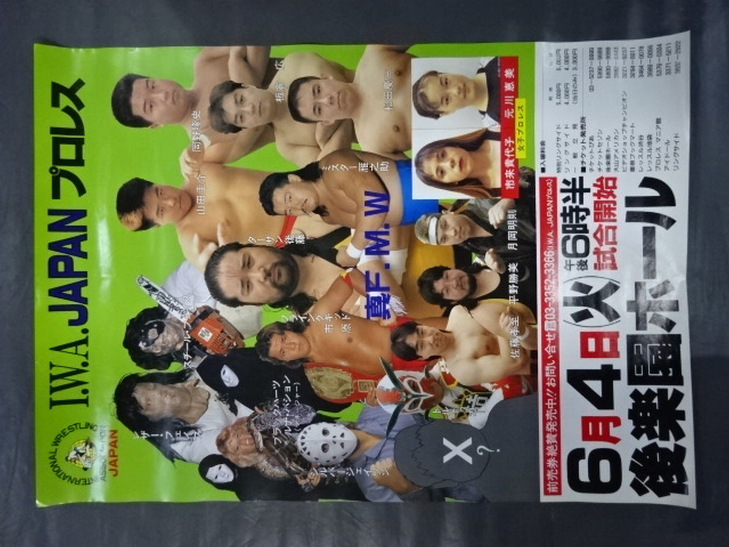 ★IWAジャパン★ GROWING UP TOUR’96 ~充実一途~ 開幕戦