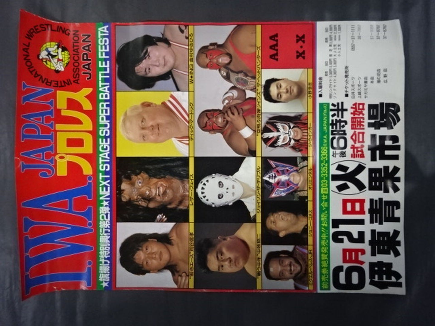 ★IWAジャパン 旗揚げ特別興行第2弾★ NEXT STAGE SUPER BATTLE FESTA 1994