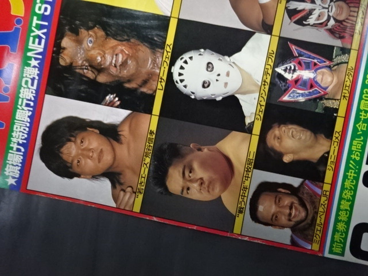 ★IWAジャパン 旗揚げ特別興行第2弾★ NEXT STAGE SUPER BATTLE FESTA 1994