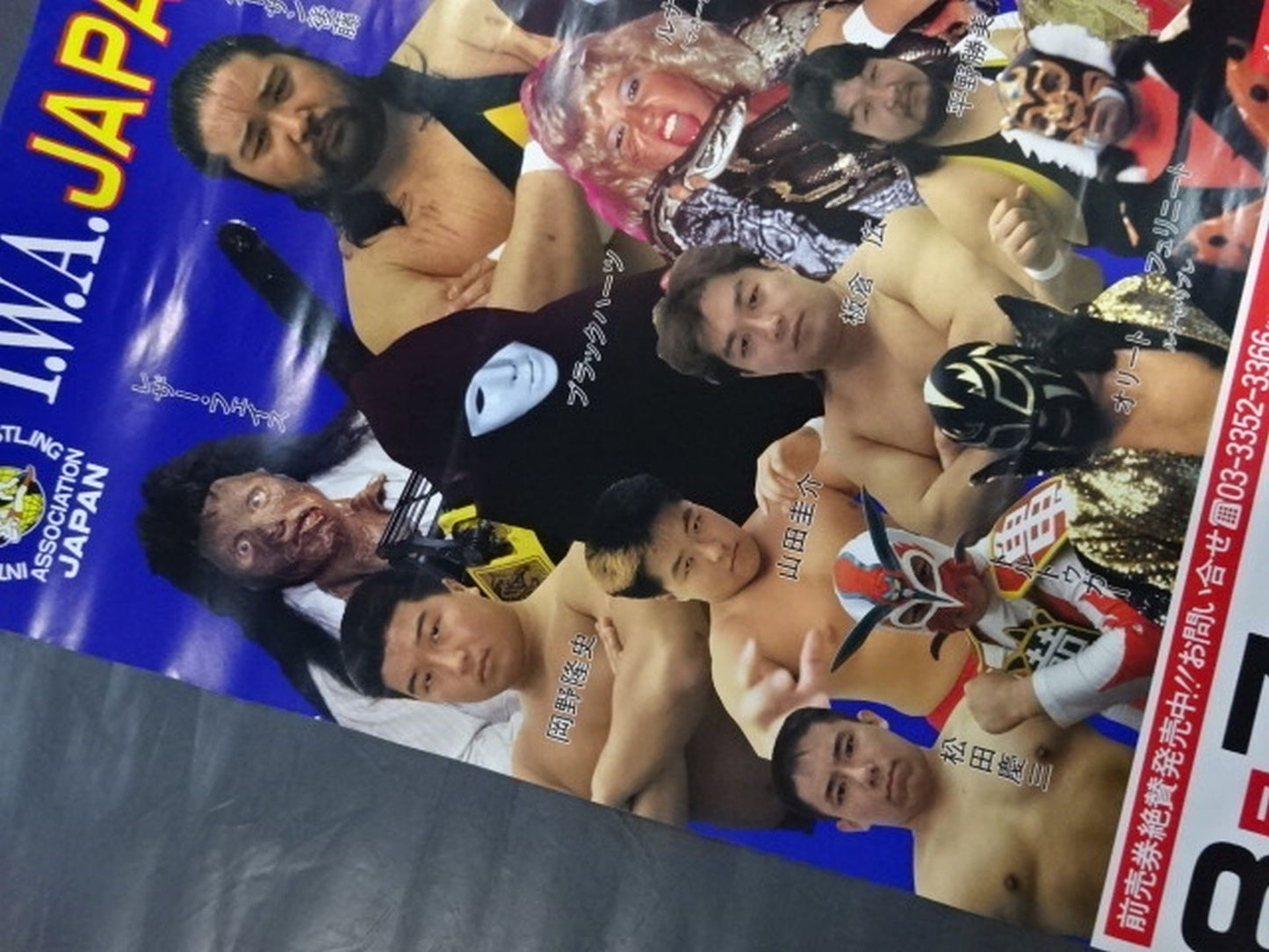 ★IWAジャパン★ DANGER&PLEASURE TOUR’96 ~超戦士西上~