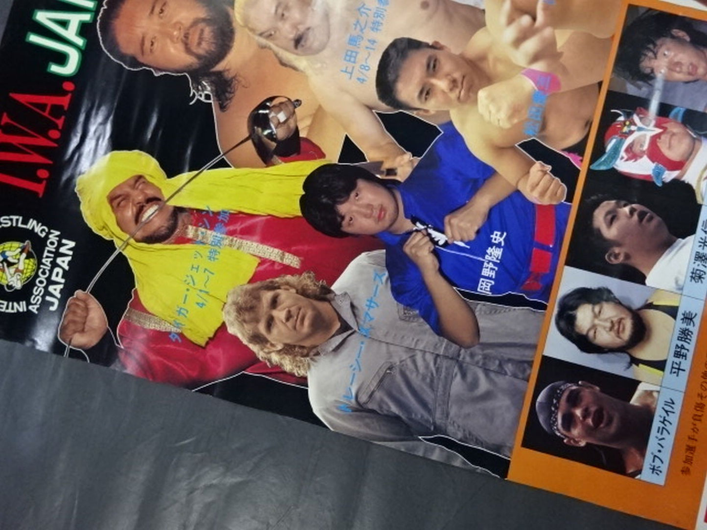 ★IWAジャパン★ GET THE GLORY TOUR’96 ~栄光をつかめ~