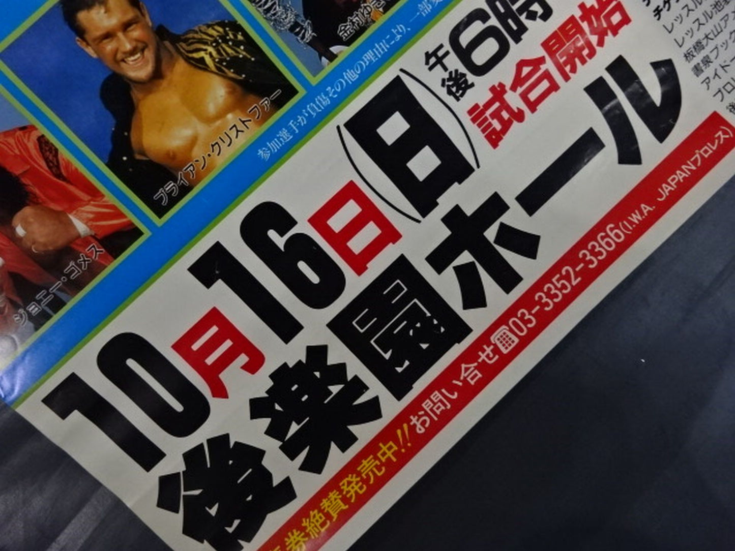 ★IWAジャパン★ 第1回IWAタッグリーグ戦初代チャンピオン決定リーグ・Bブロック ~DANGER ROAD~