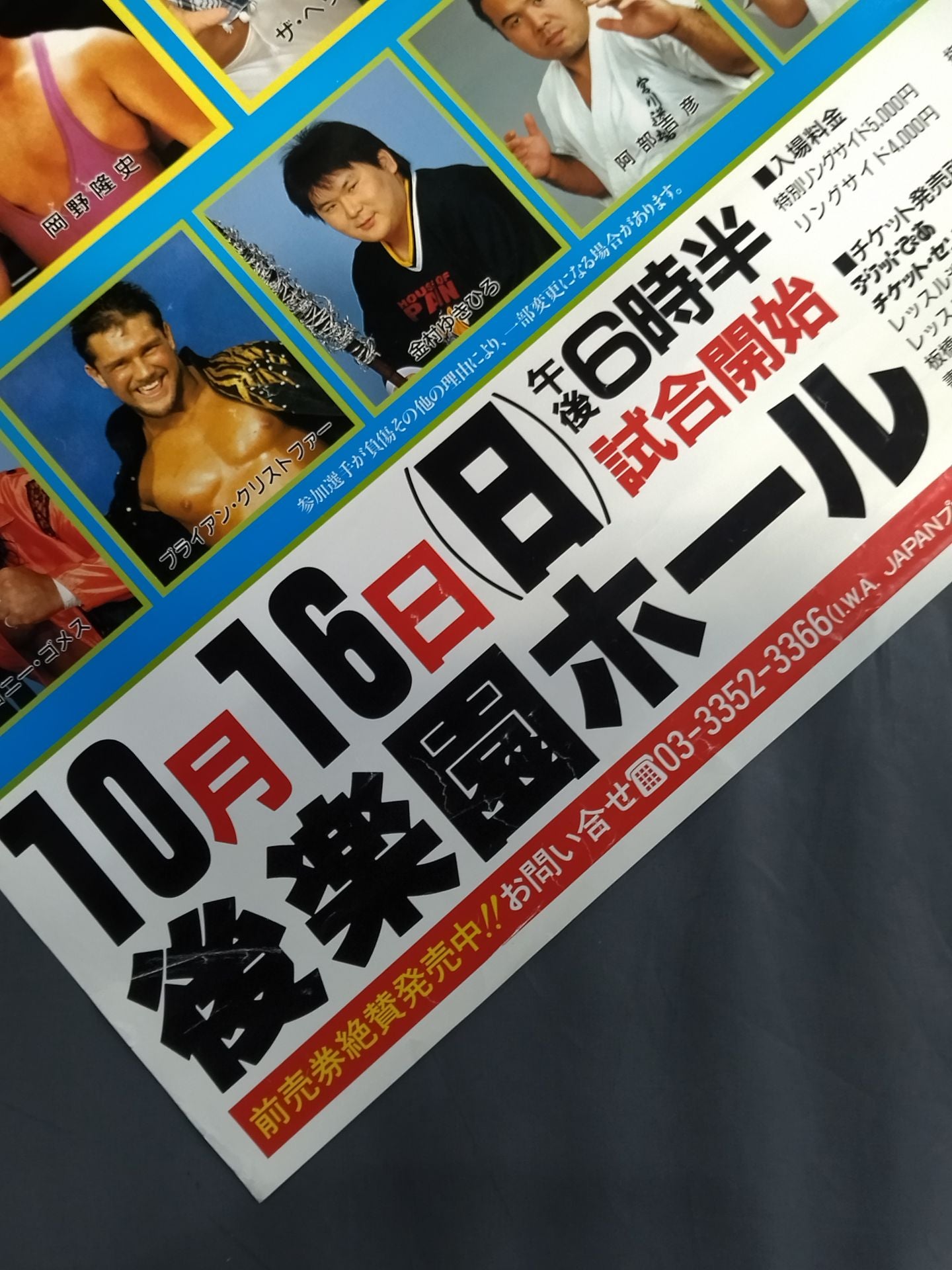 ★IWAジャパン★ 第1回IWAタッグリーグ戦初代チャンピオン決定リーグ・Bブロック ~DANGER ROAD~