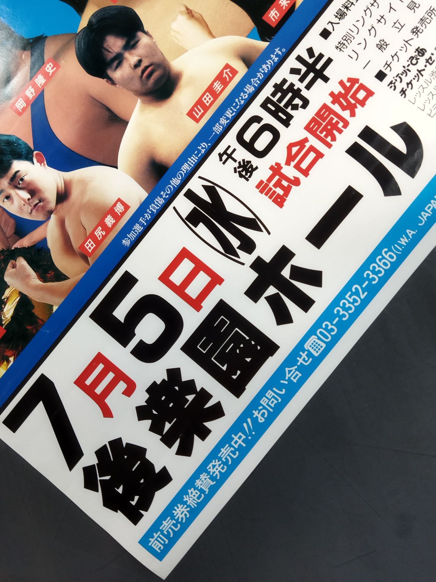 IWA Japan "All-Out War ~IWA Japan vs. Shin FMW Corps~"