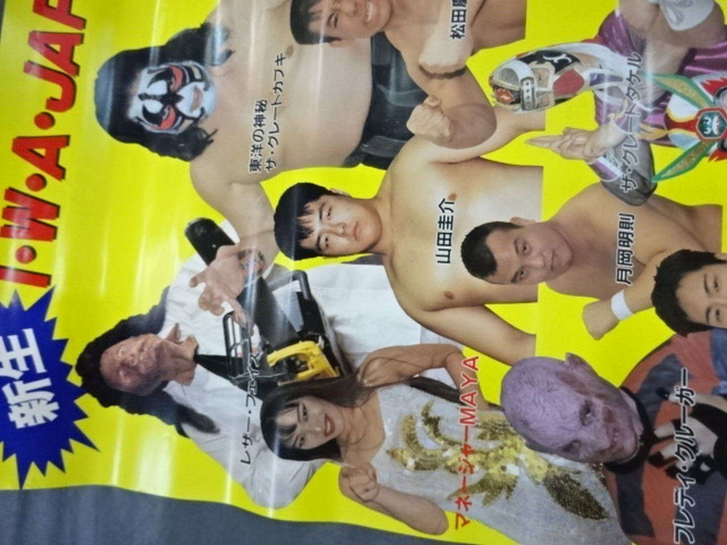 ★新生IWAジャパン★ EXTREME NEW YEAR TOUR’98 開幕戦