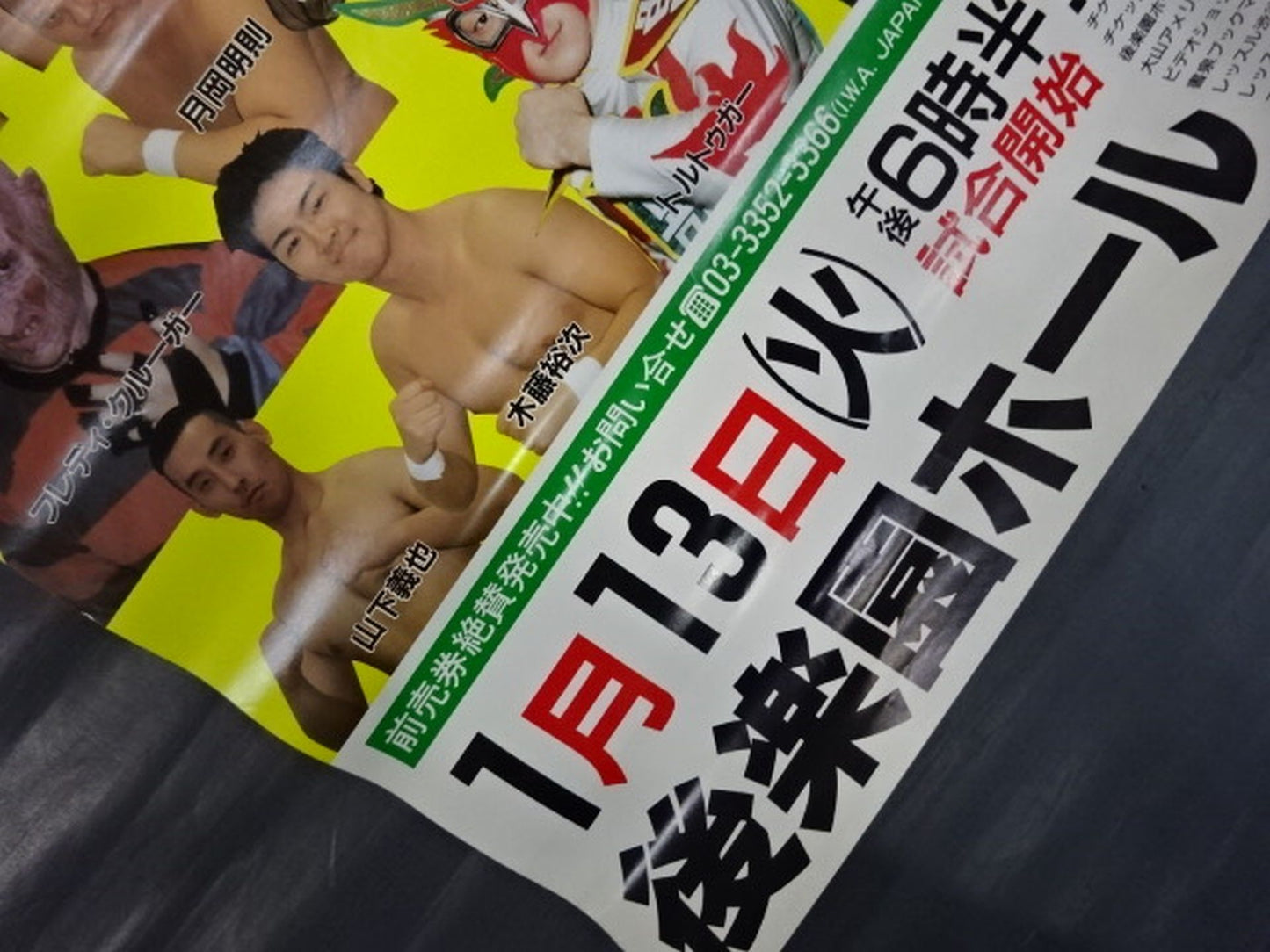 ★新生IWAジャパン★ EXTREME NEW YEAR TOUR’98 開幕戦