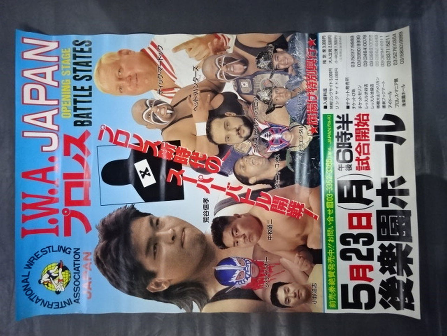 ★IWAジャパン 旗揚げ特別興行★ OPENING STAGE BATLLE STATES’94