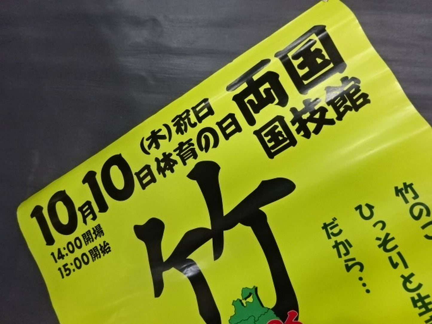 Takewaki