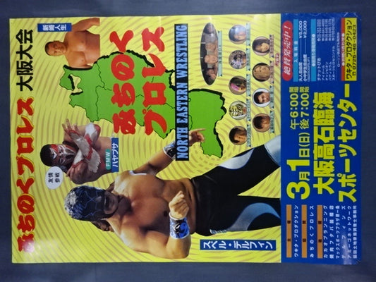 さくらさくら’98 ★ハヤブサ友情参戦★