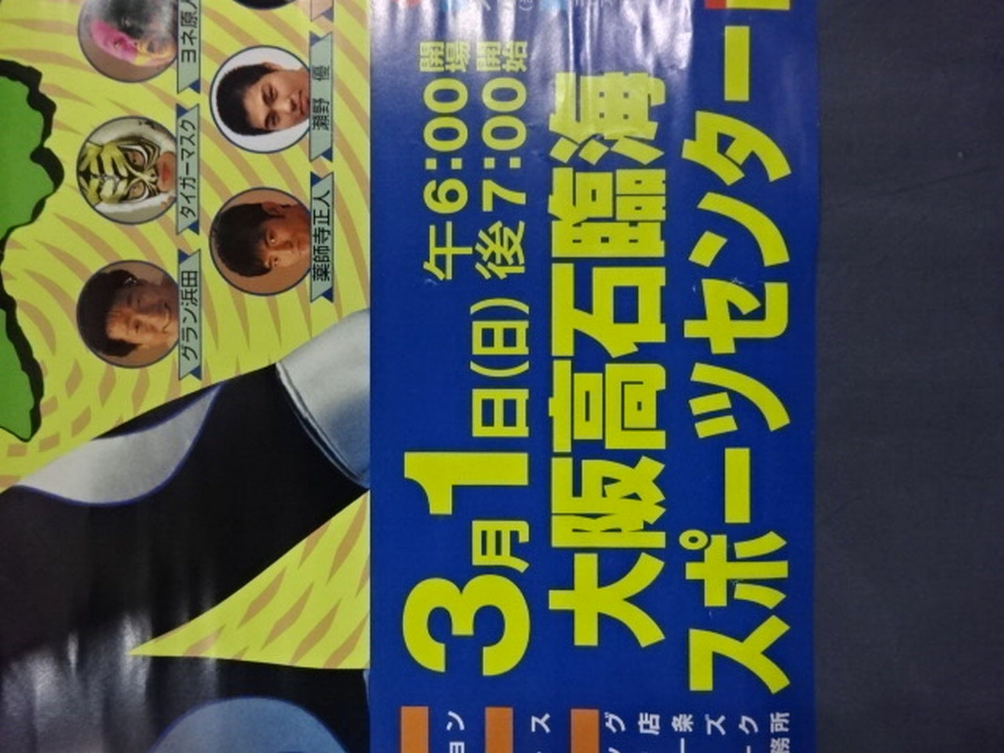 さくらさくら’98 ★ハヤブサ友情参戦★