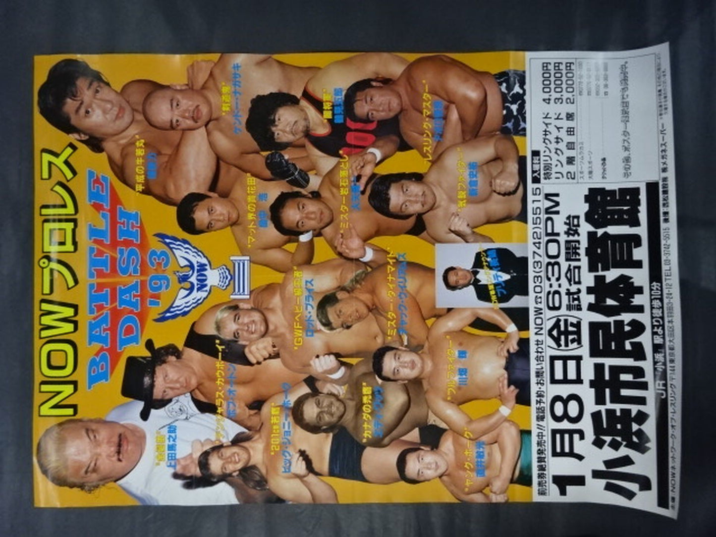 ★NOWプロレス★ BATTLE DASH ’93