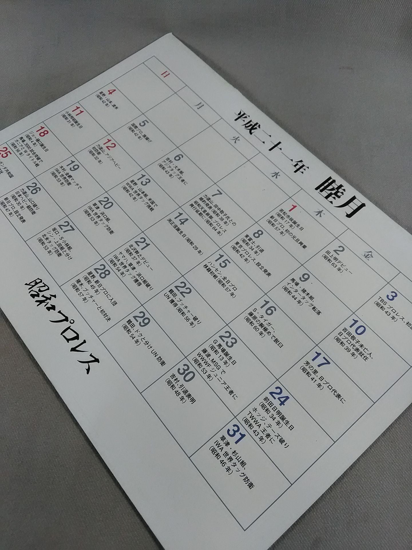 Showa Pro Wrestling 2009 Calendar