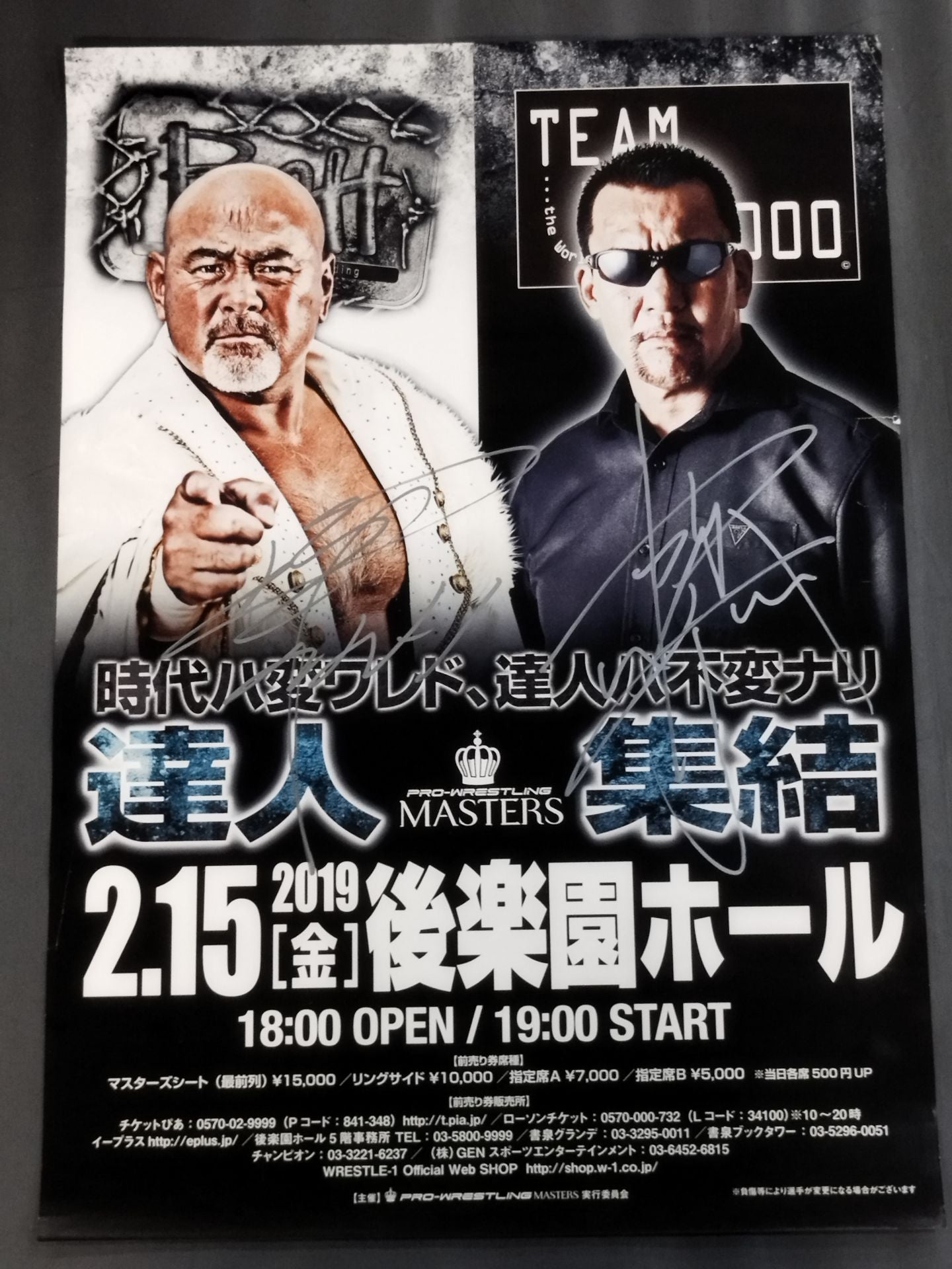 【武藤敬司&蝶野正洋 直筆サイン入り】PRO-WRESTLING MASTERS