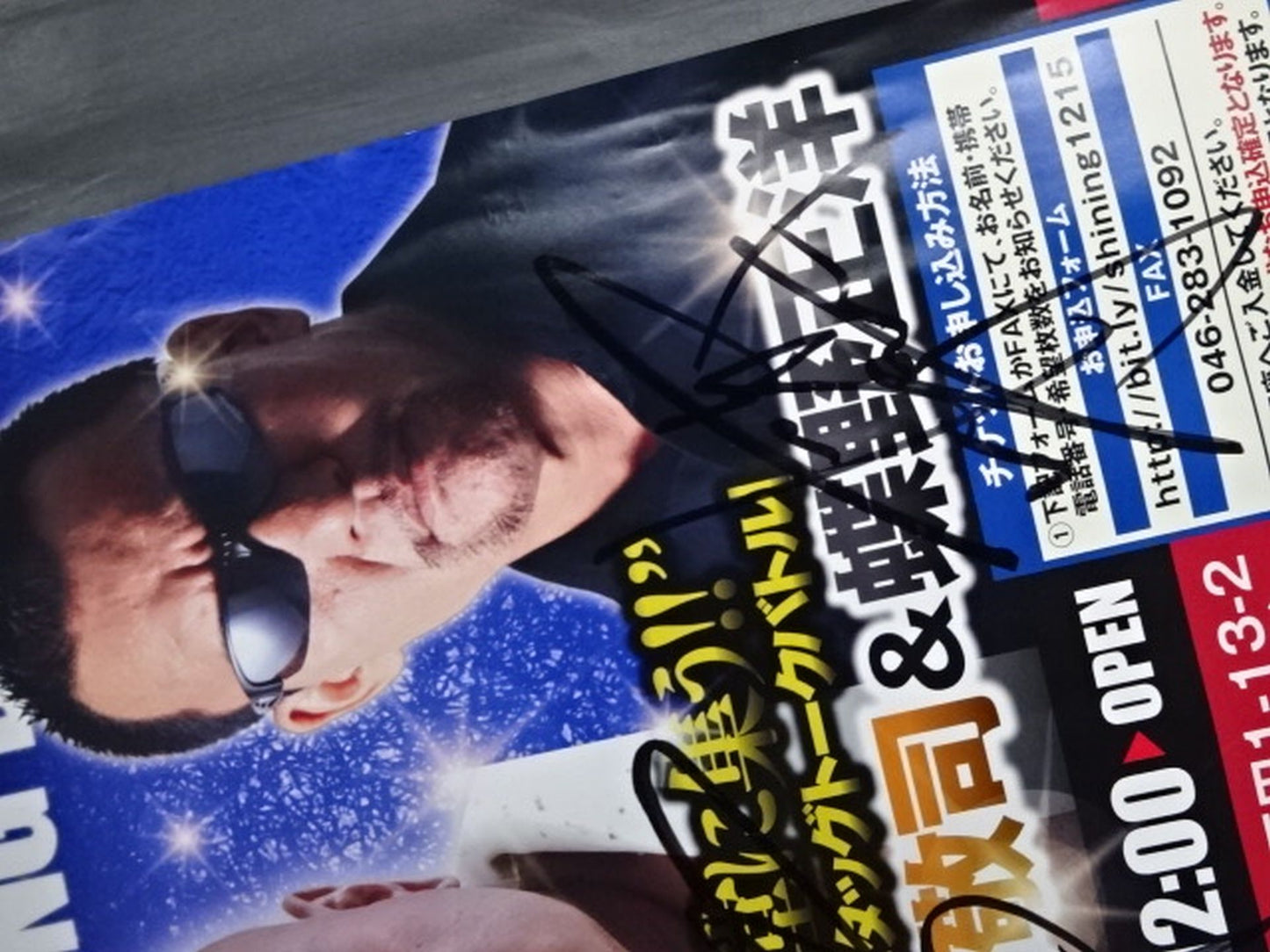 【武藤敬司&蝶野正洋 直筆Wサイン入り】四天王vs三銃士プレミアムタッグトークバトル