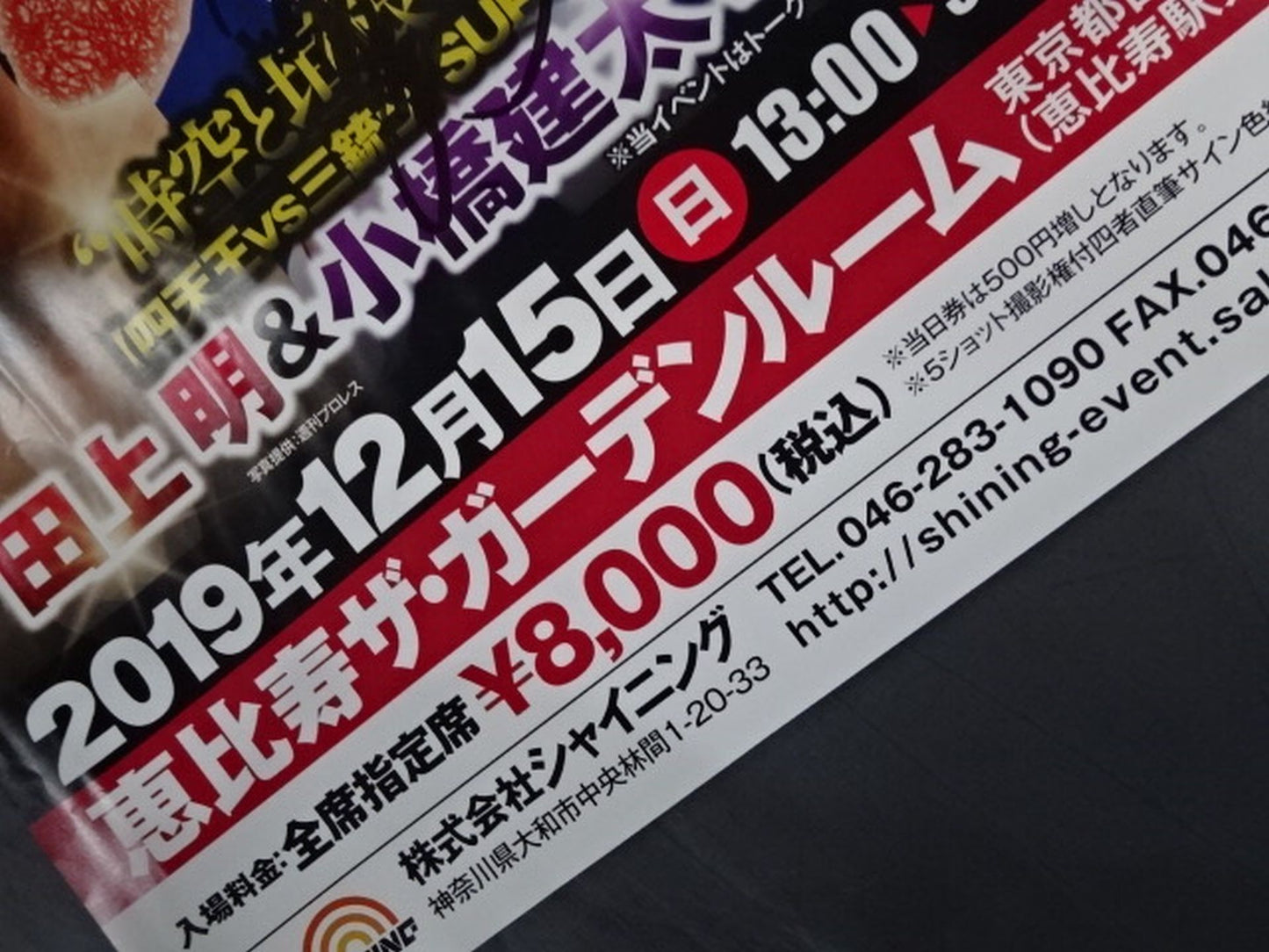 [3 fighters hand signed autograph Four Heavenly Kings vs Three Musketeers Premium Tag Talk Battle