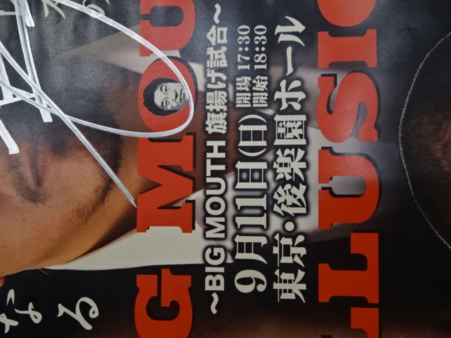 ★BIG MOUTH ILLUSION★ ~BIG MOUTH 旗揚げ試合~
