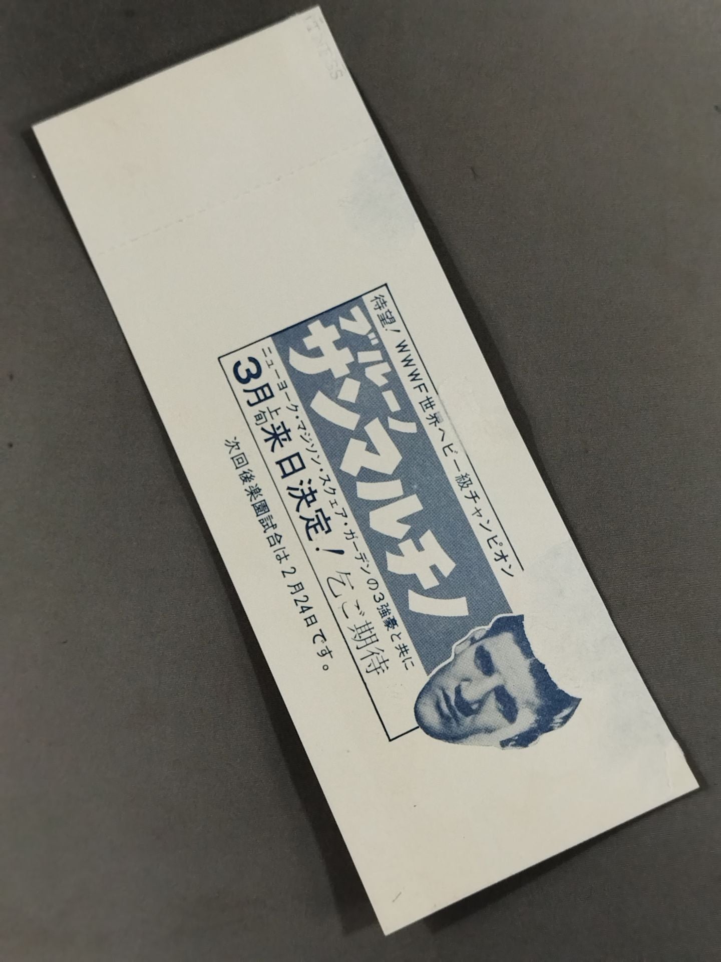 【全券】67新春シリーズ 最終戦