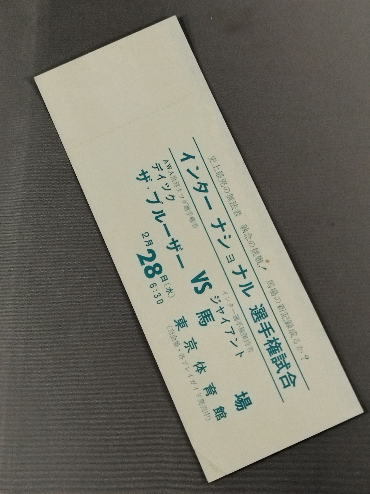 【全券】68ダイナミック・シリーズ(前哨戦)