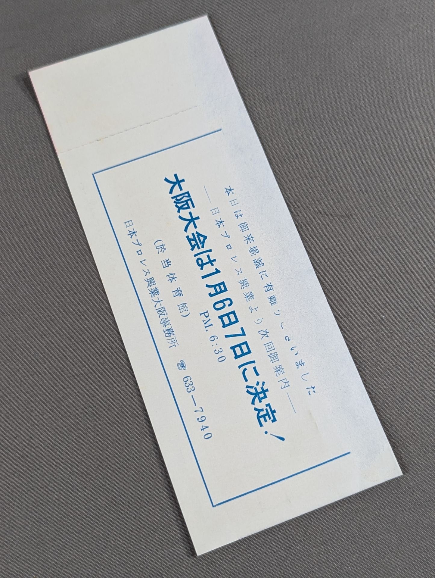 【全券】67第2回ダイヤモンドシリーズ