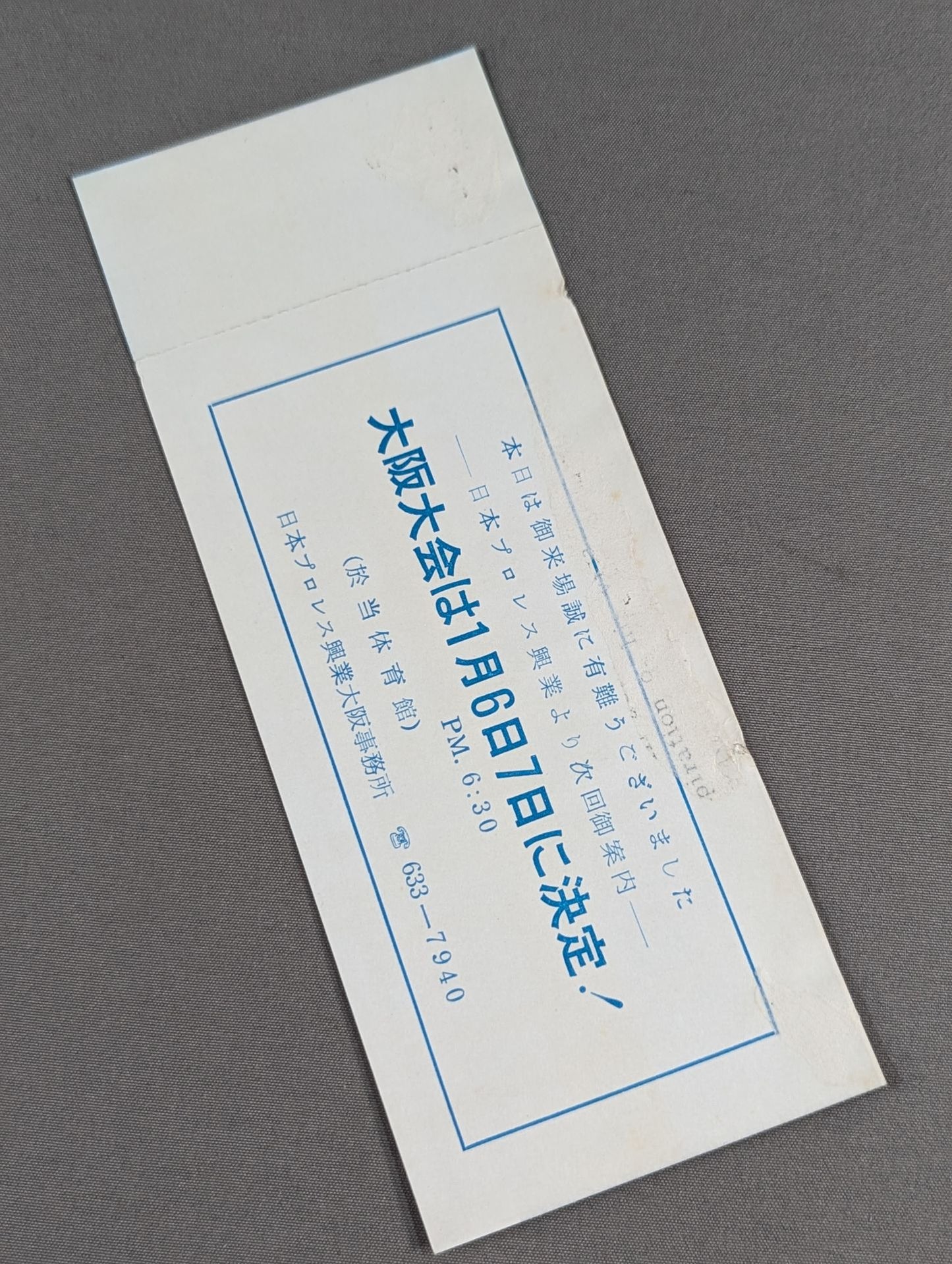 【全券】67第2回ダイヤモンドシリーズ