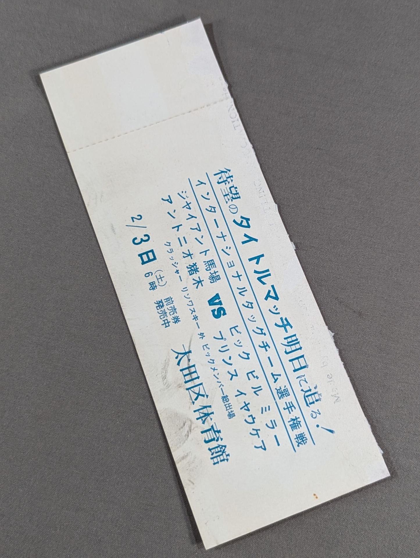 【全券】68新春チャンピオンシリーズ