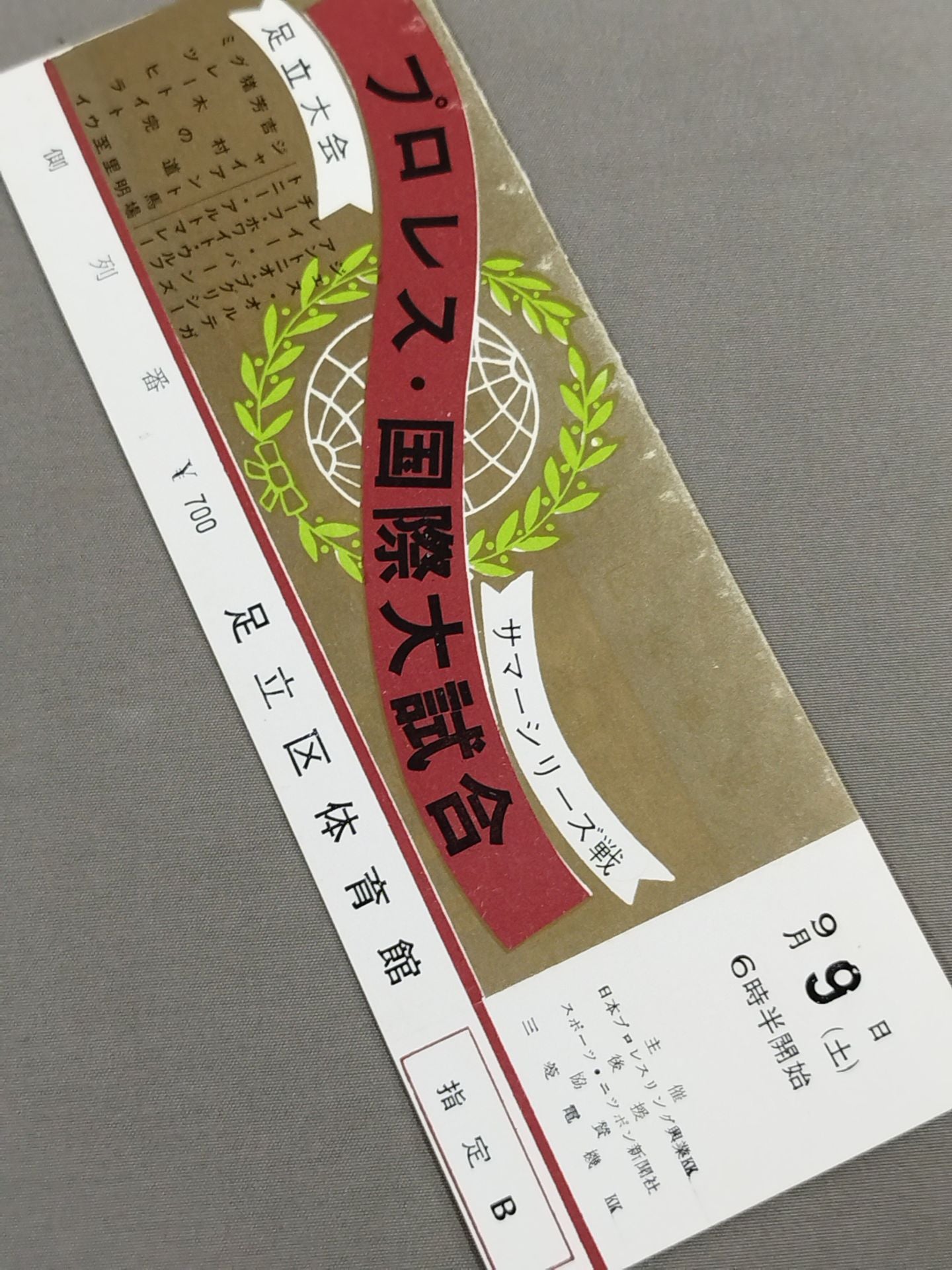 【All tickets】67 Pro Wrestling International Major Matches Summer Series