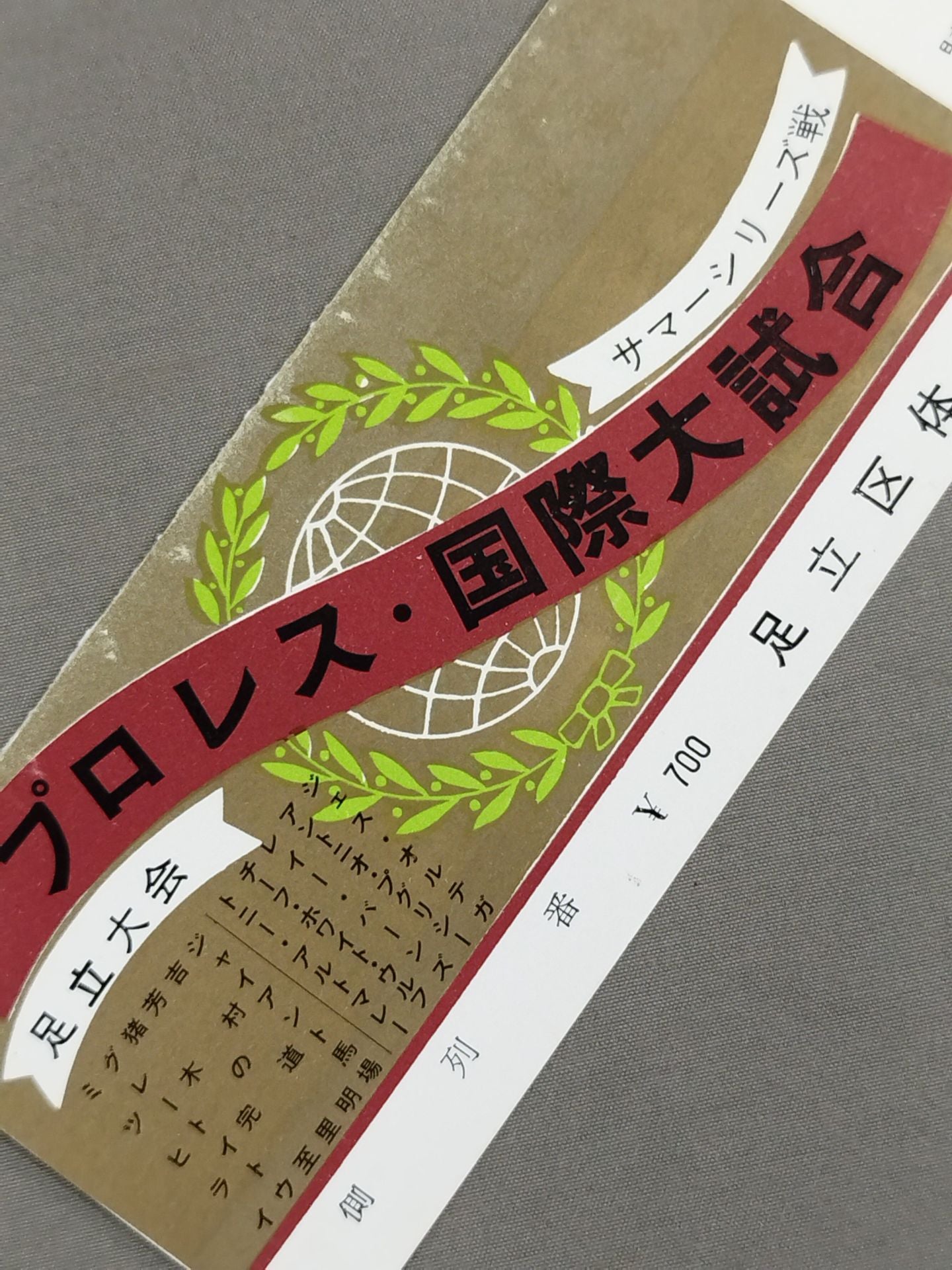 【All tickets】67 Pro Wrestling International Major Matches Summer Series