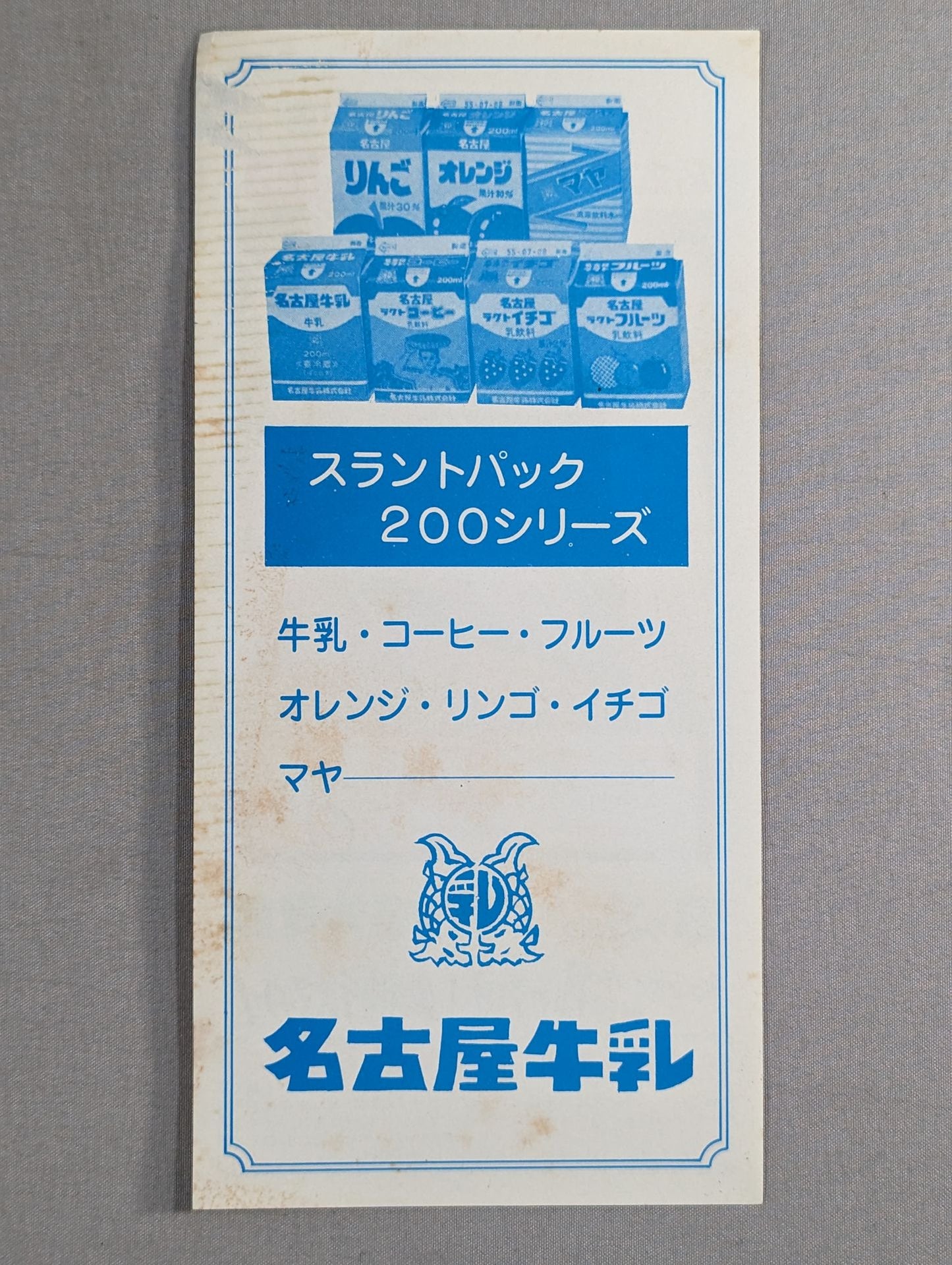 国際プロレス 3月3日(火)・愛知県体育館大会 特別御優待券
