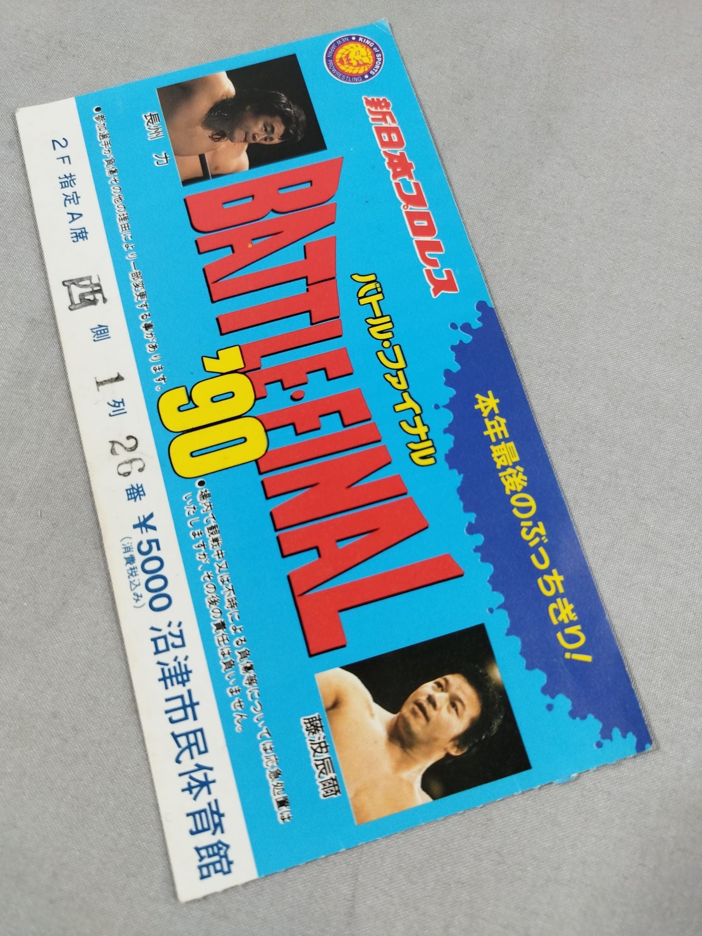 90BATTLE FINAL