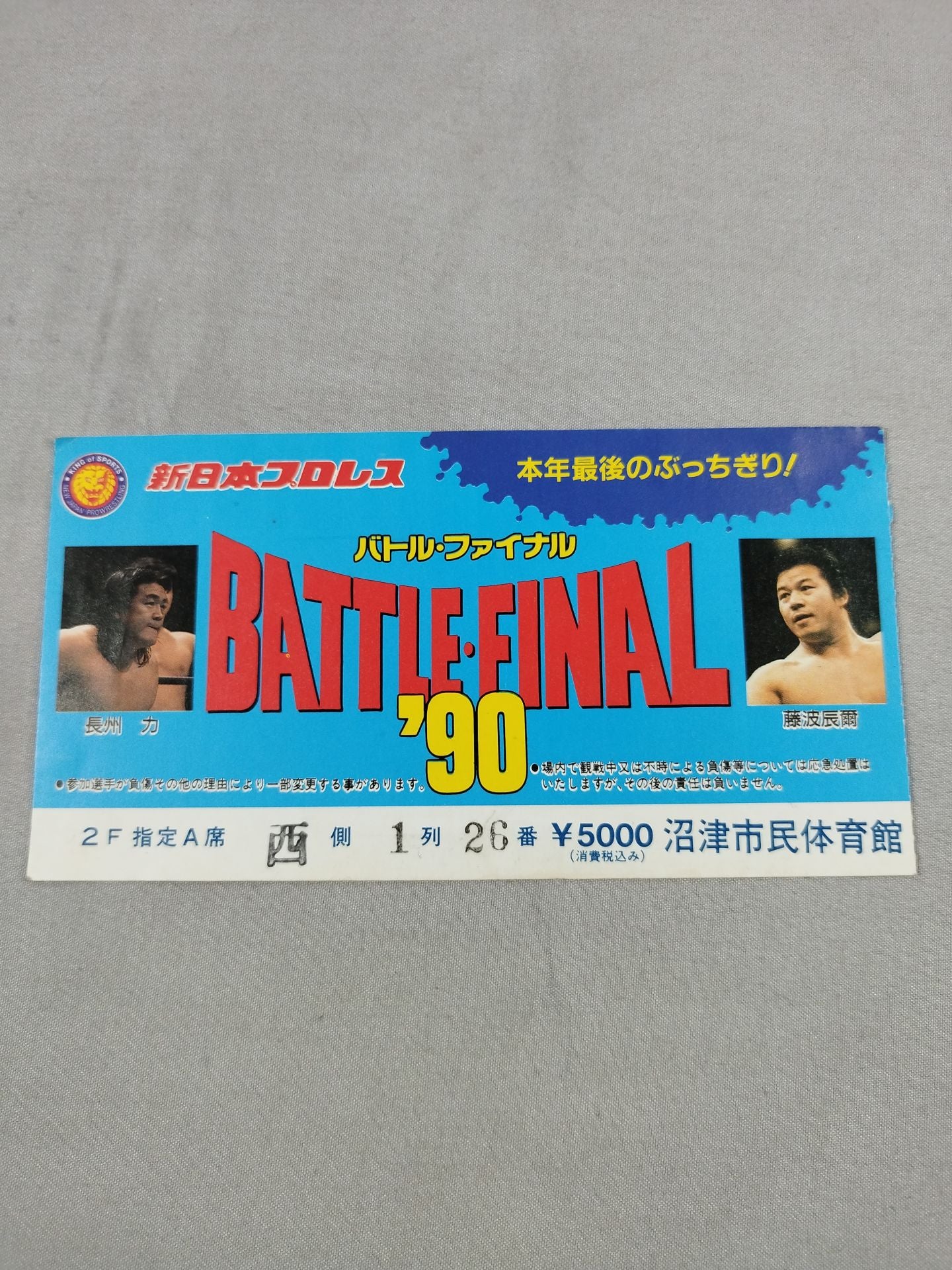 90BATTLE FINAL