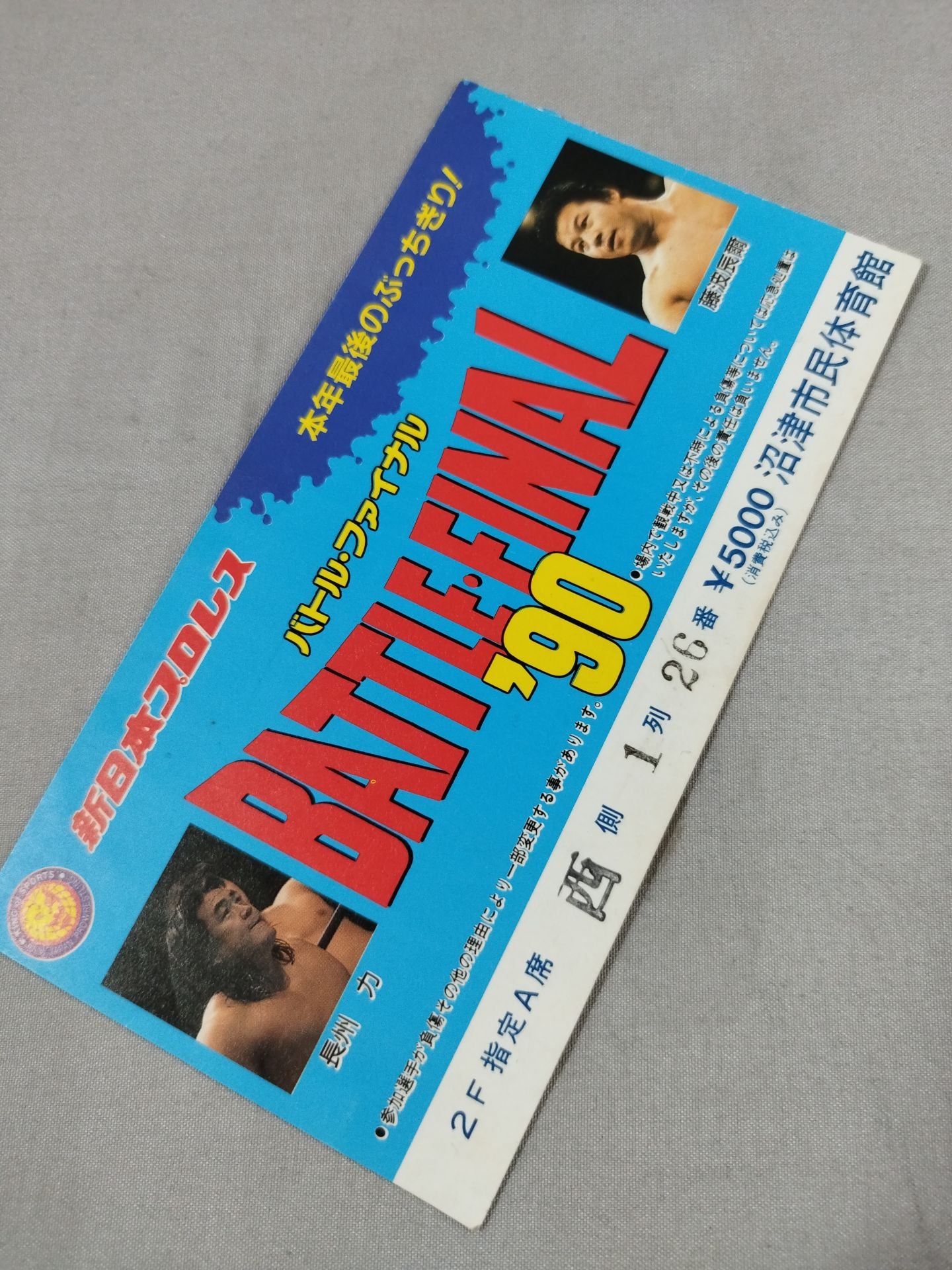 90BATTLE FINAL