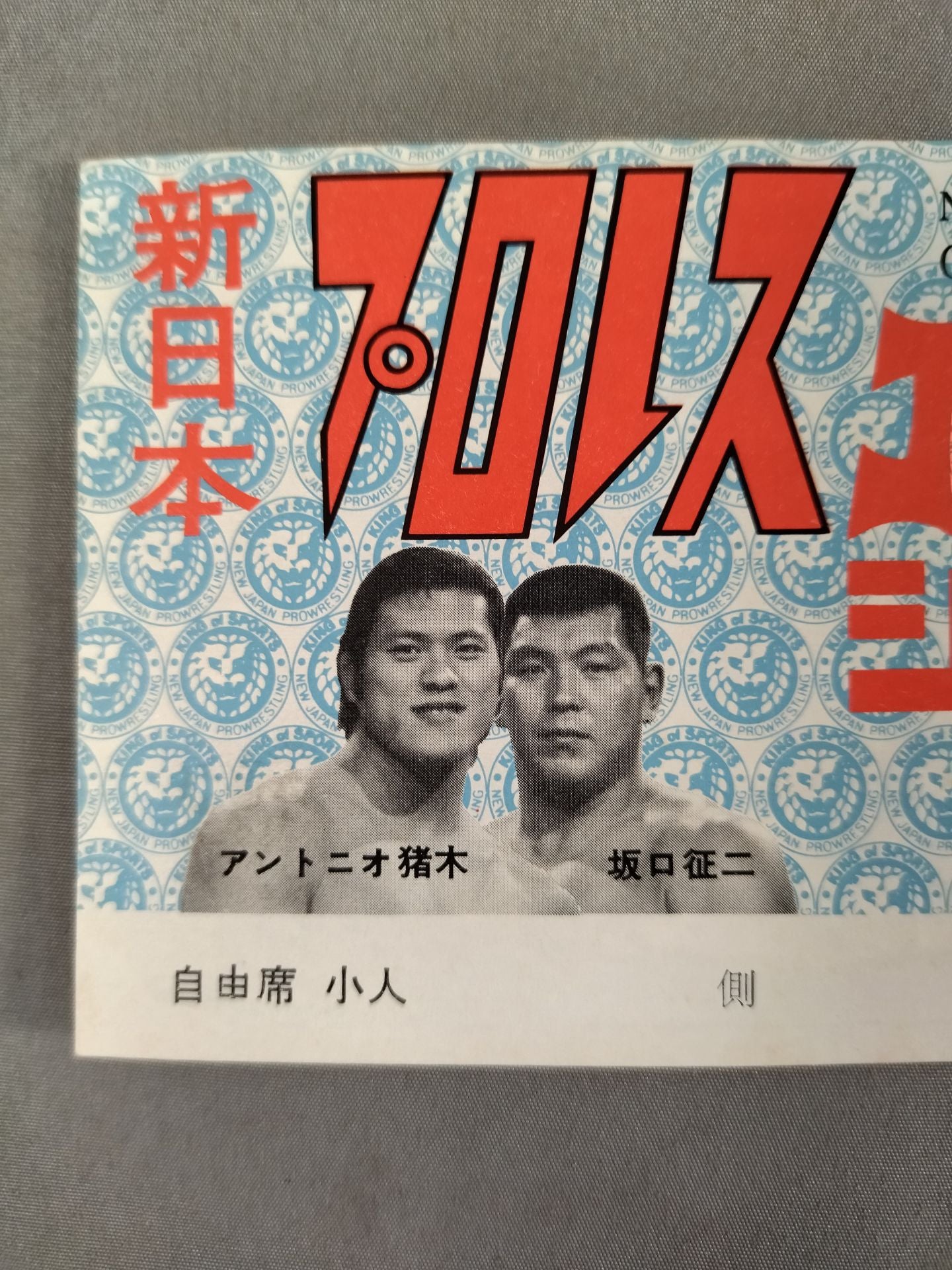 73 Golden Fight Series