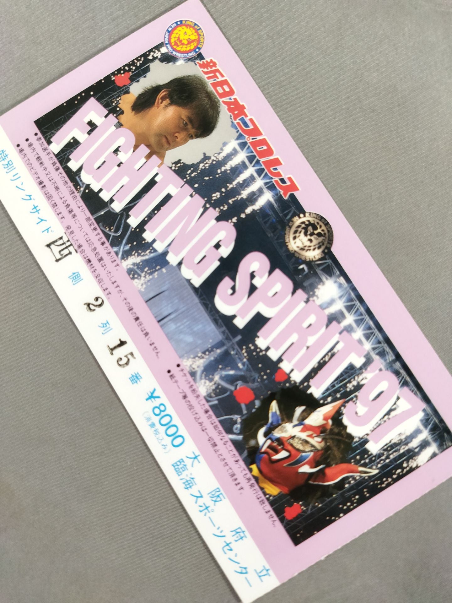 FIGHTING SPIRIT’97