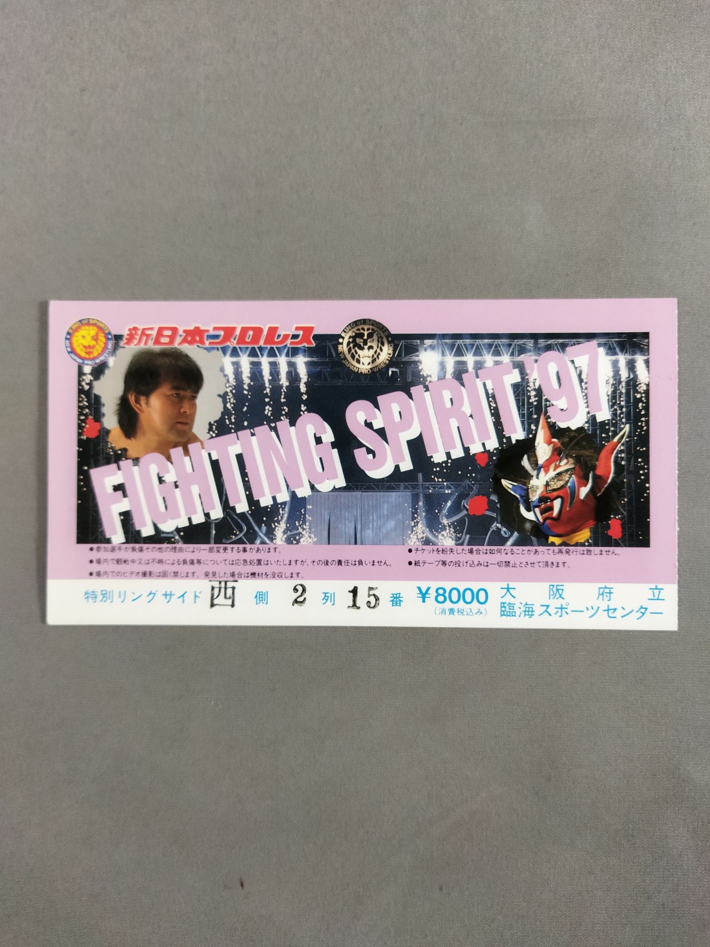 FIGHTING SPIRIT’97