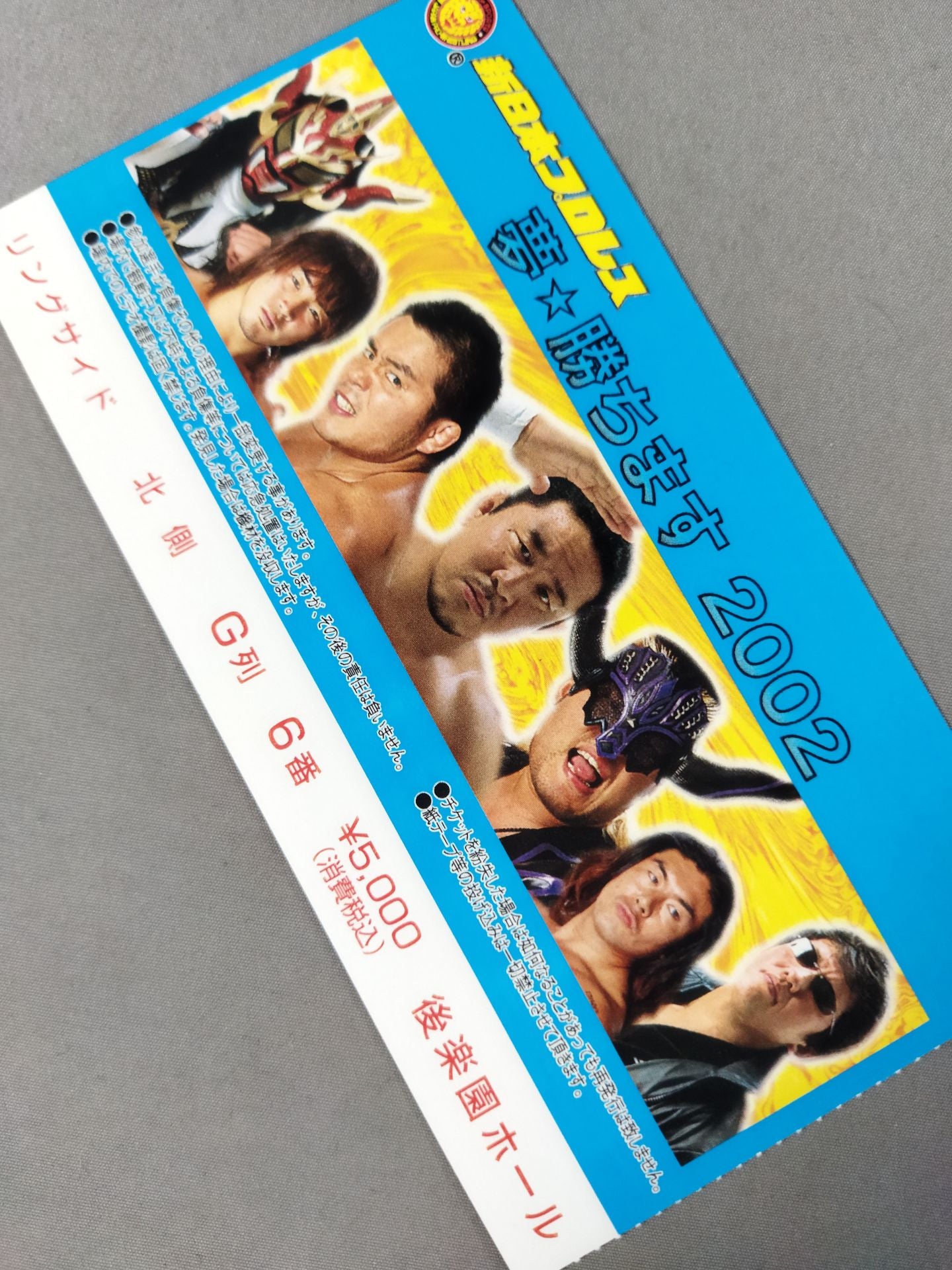 Dream ☆ Win 2002