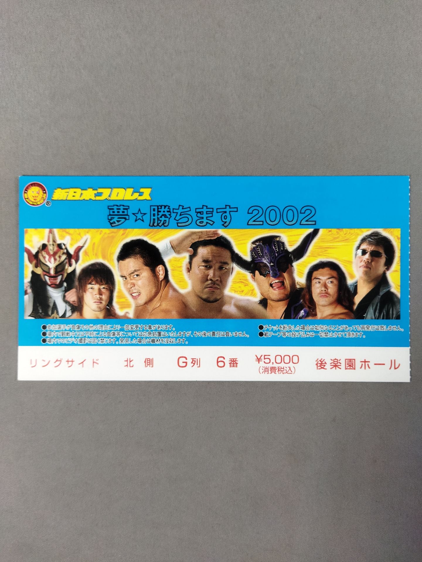 Dream ☆ Win 2002