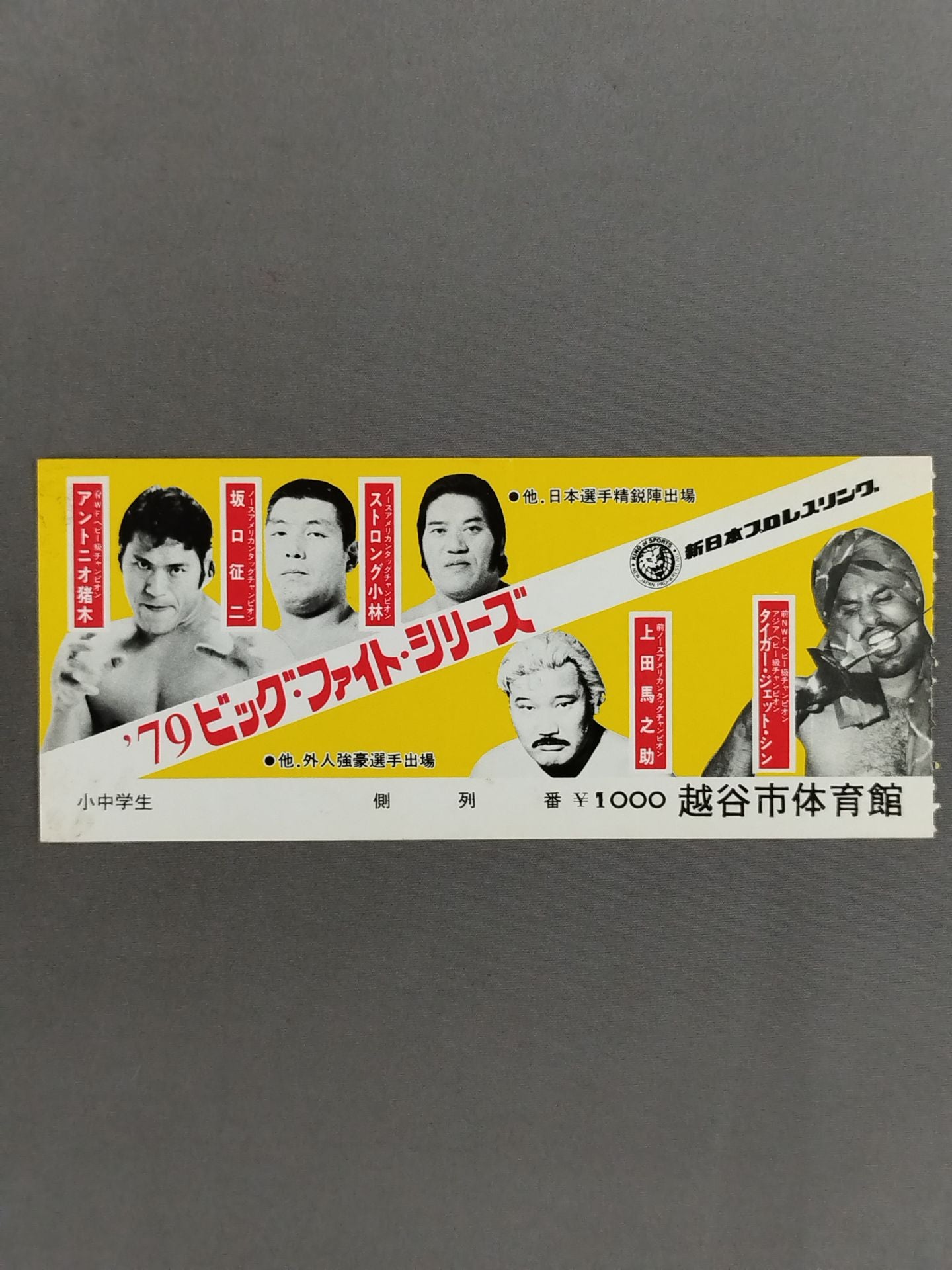 79 Big Fight Series